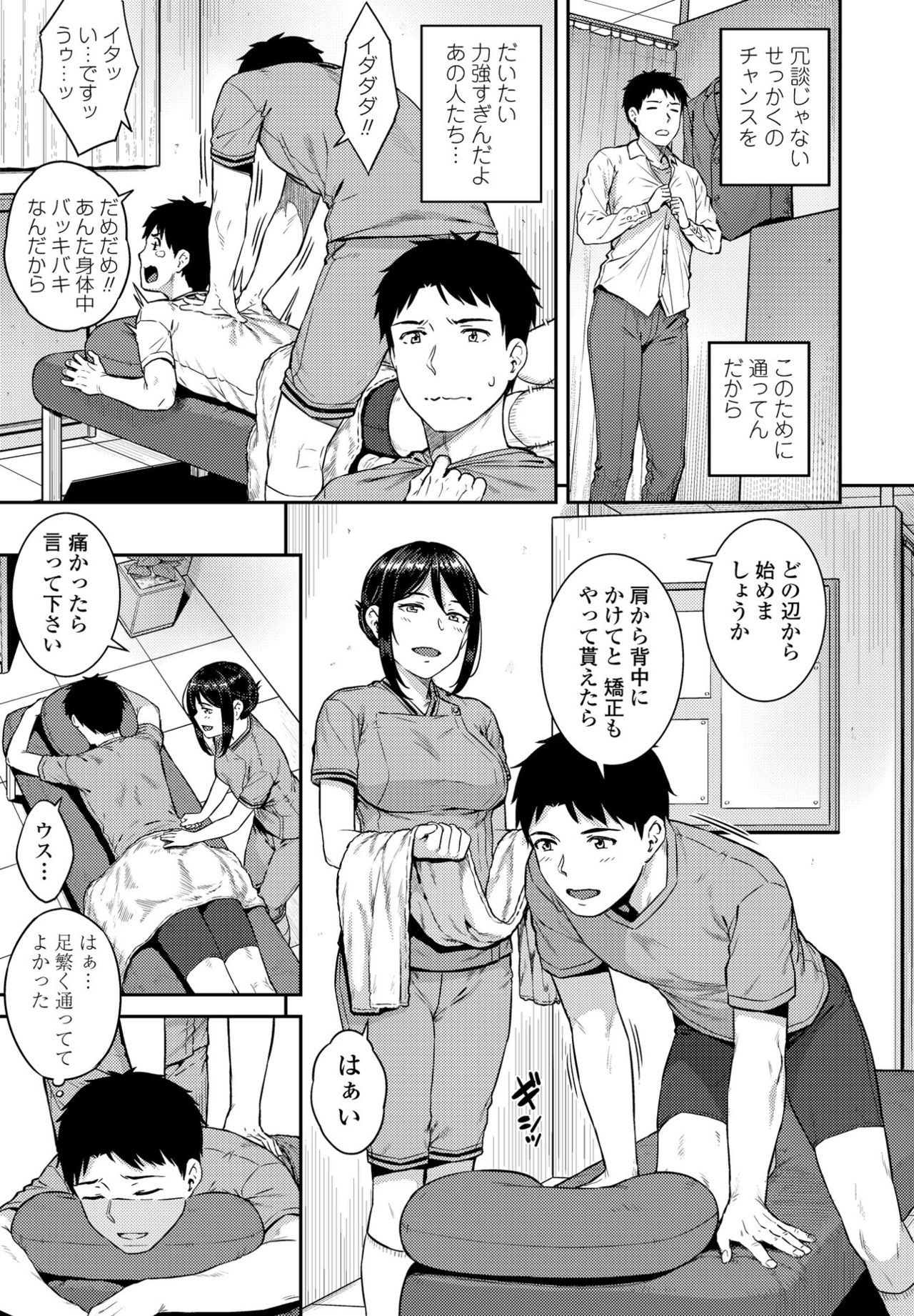 COMIC ペンギンクラブ 2021年4月号 [DL版]