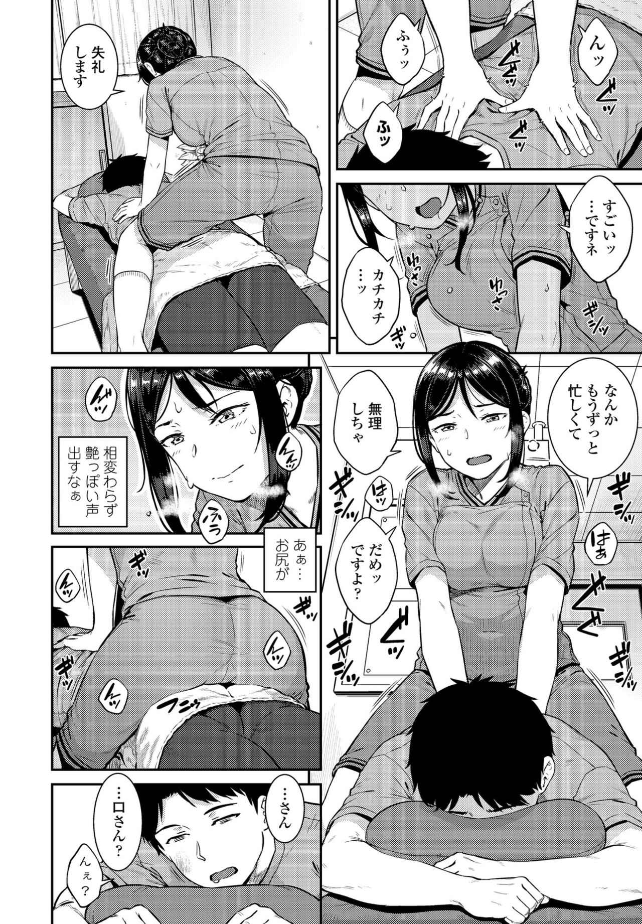 COMIC ペンギンクラブ 2021年4月号 [DL版]