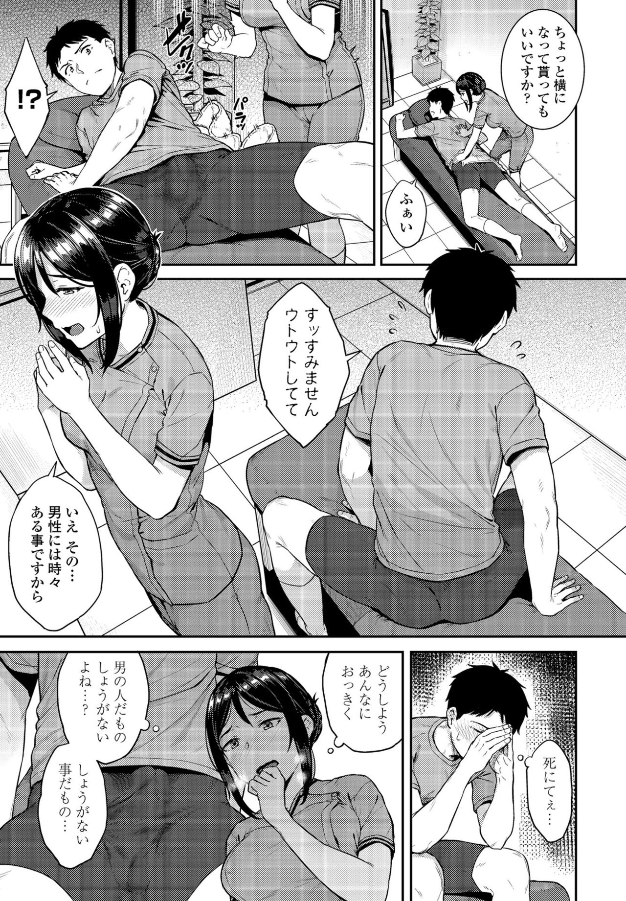 COMIC ペンギンクラブ 2021年4月号 [DL版]