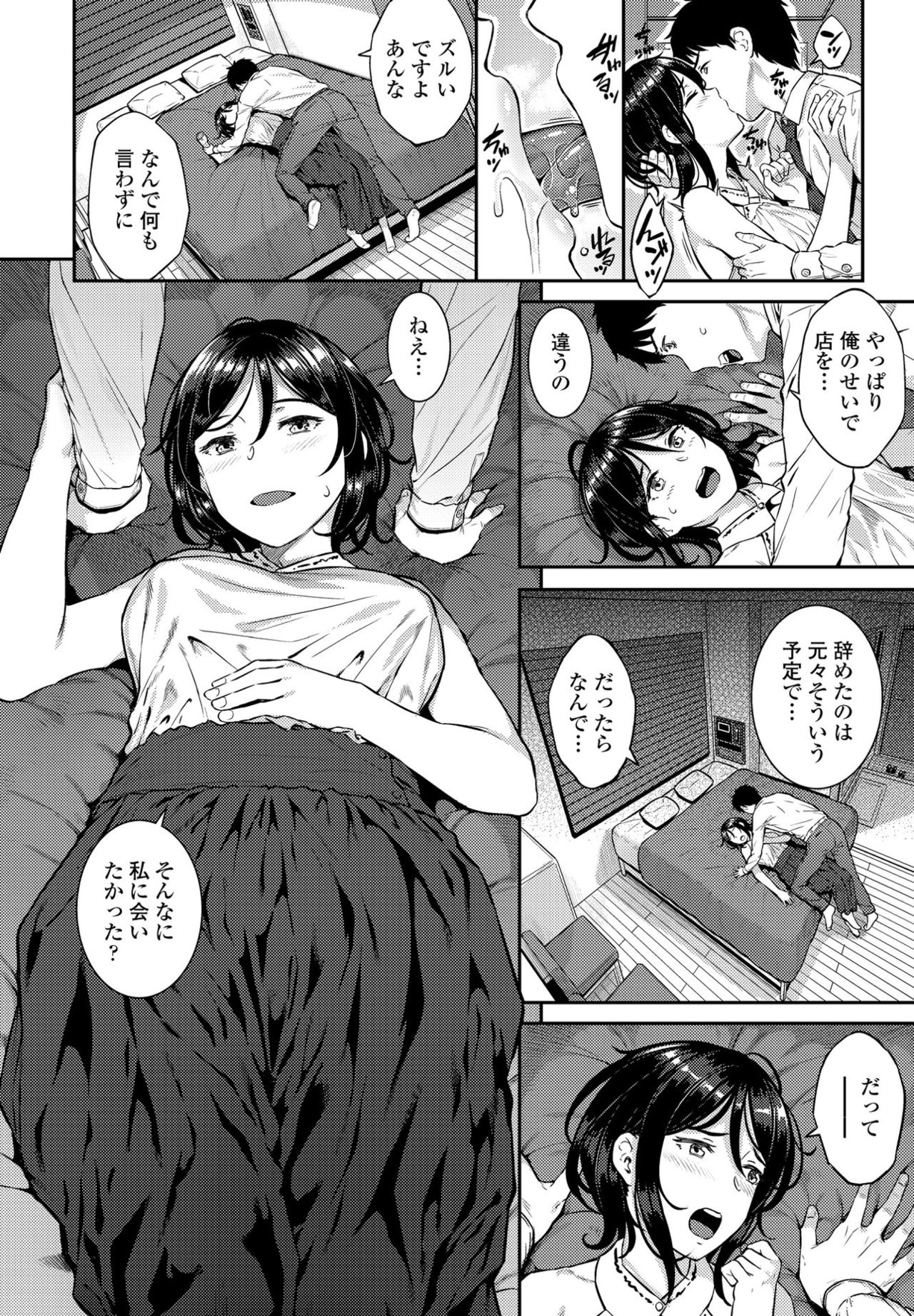 COMIC ペンギンクラブ 2021年4月号 [DL版]
