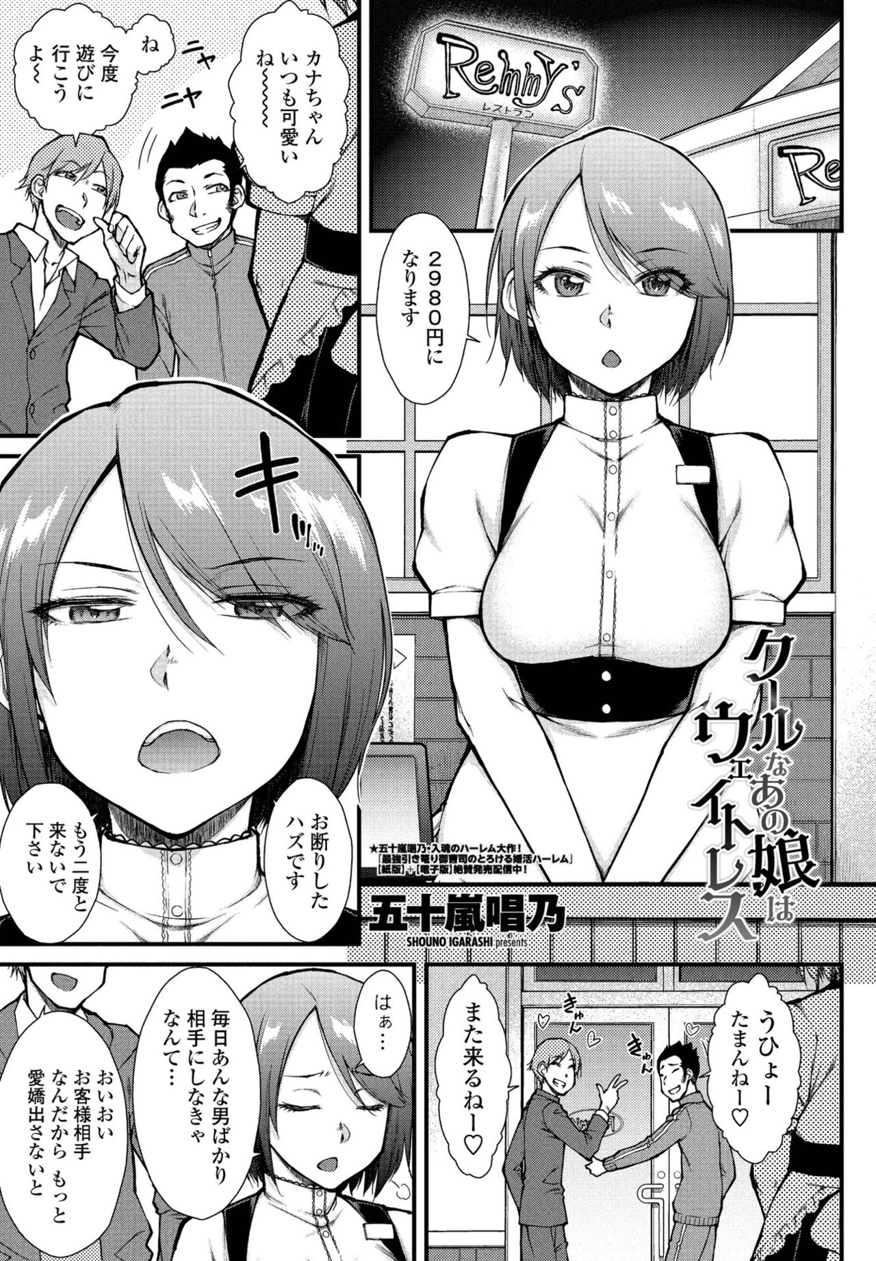 COMIC ペンギンクラブ 2021年4月号 [DL版]