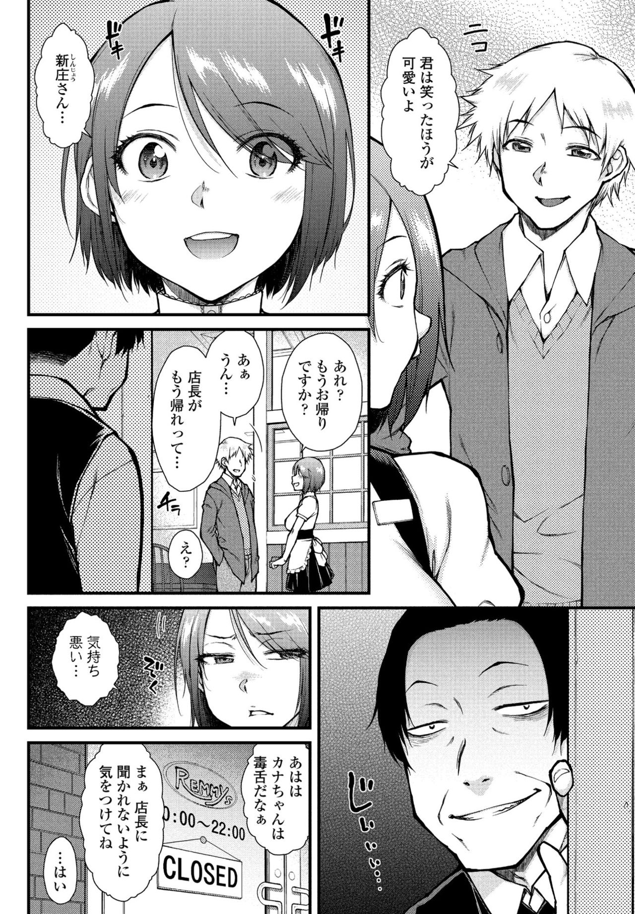 COMIC ペンギンクラブ 2021年4月号 [DL版]