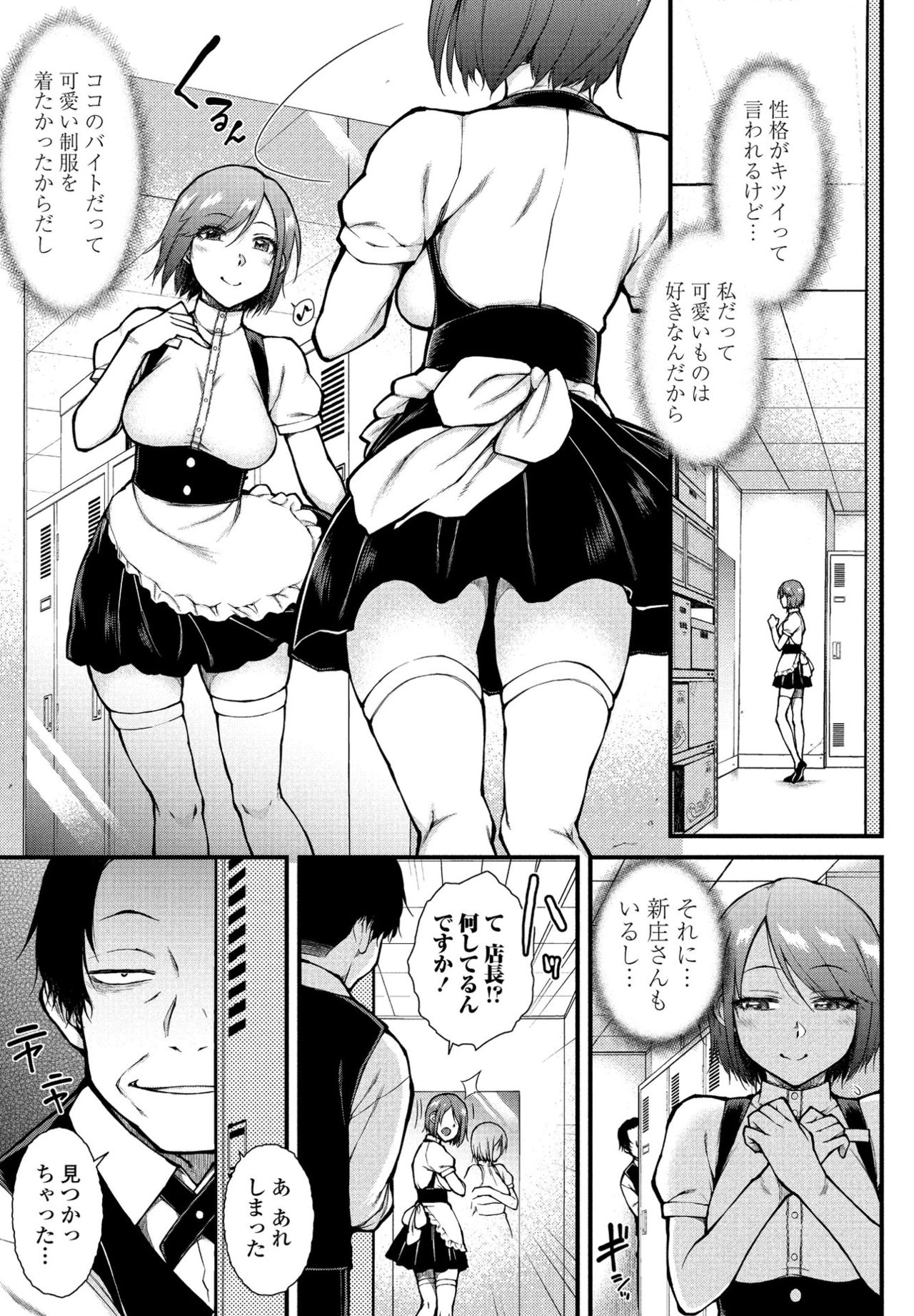 COMIC ペンギンクラブ 2021年4月号 [DL版]