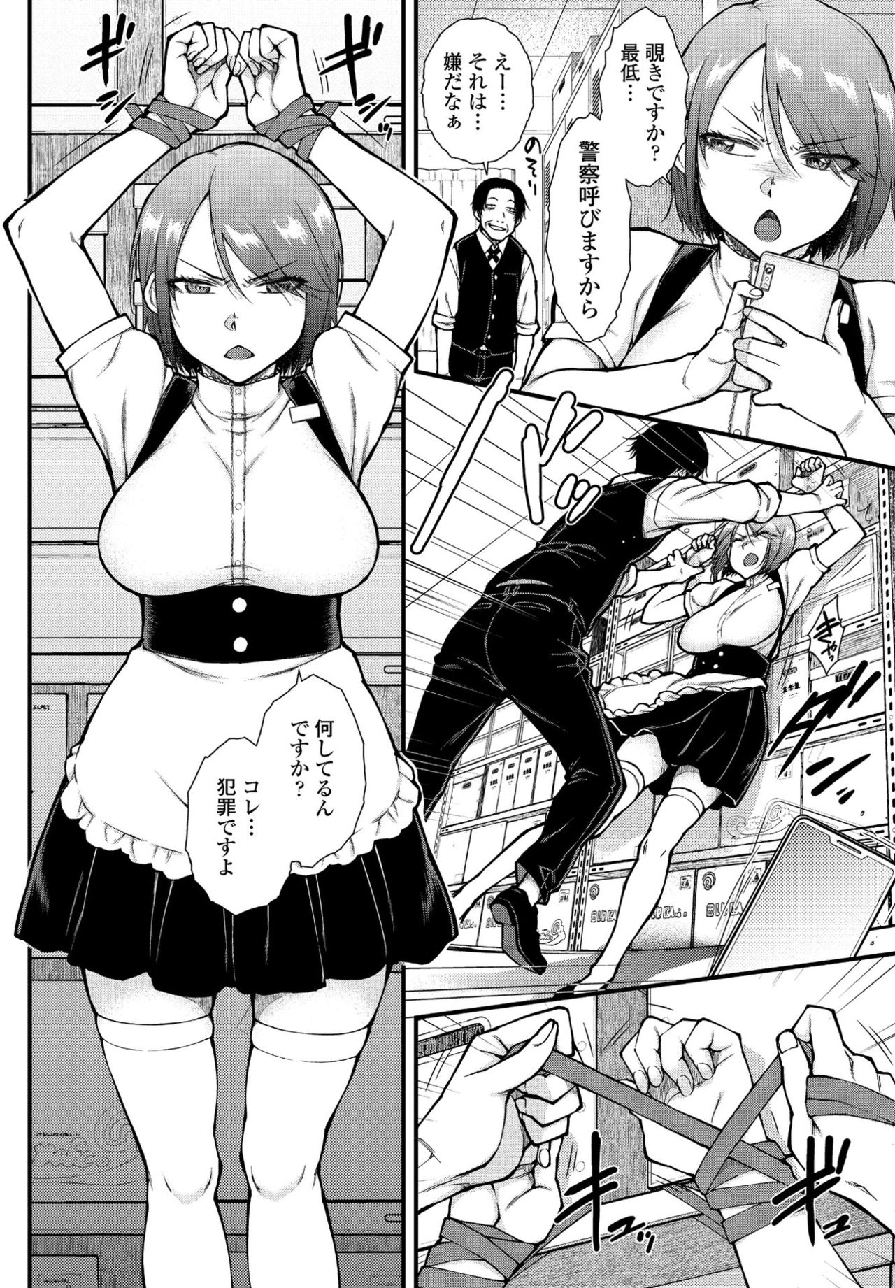 COMIC ペンギンクラブ 2021年4月号 [DL版]
