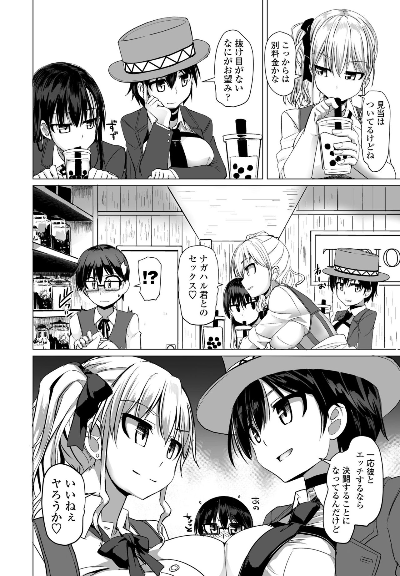 COMIC ペンギンクラブ 2021年4月号 [DL版]