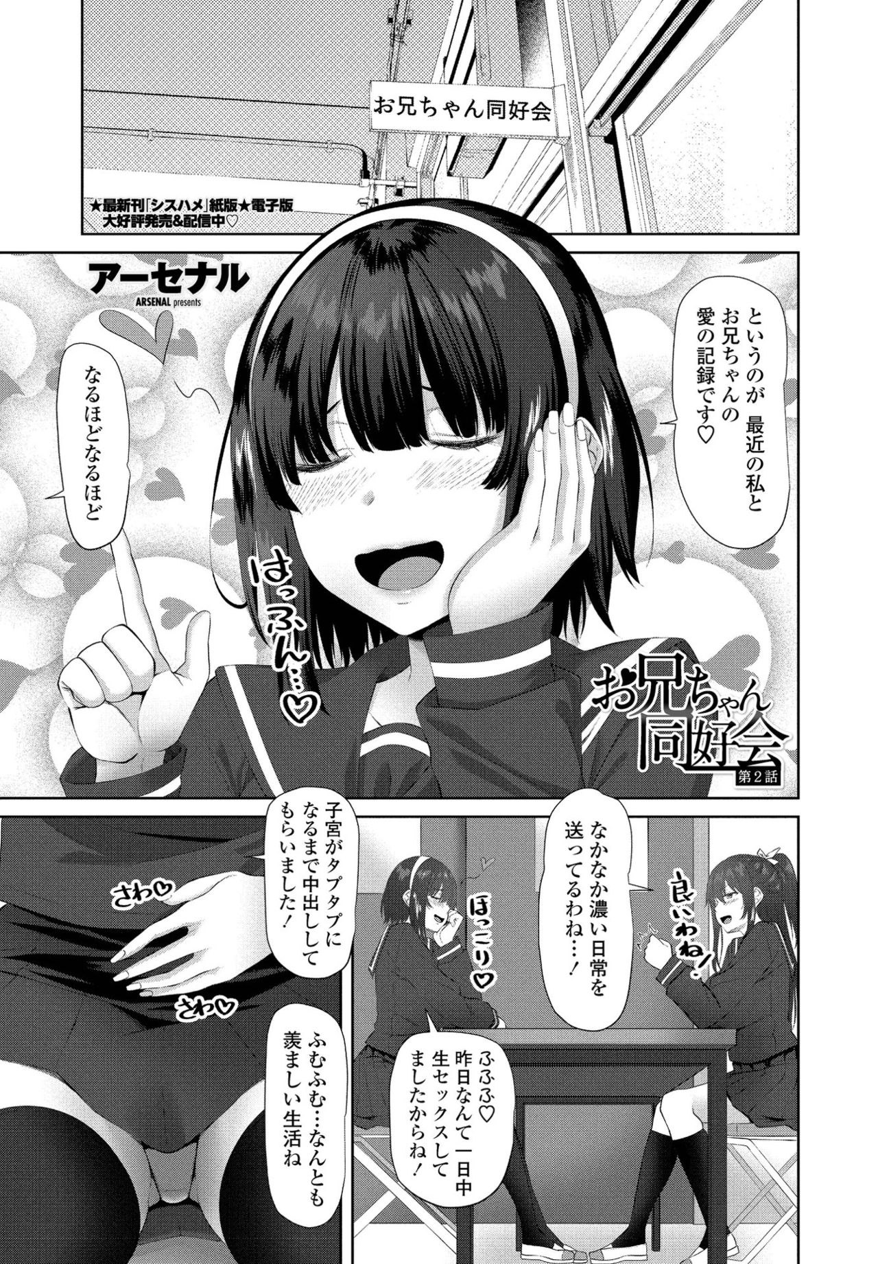 COMIC ペンギンクラブ 2021年4月号 [DL版]