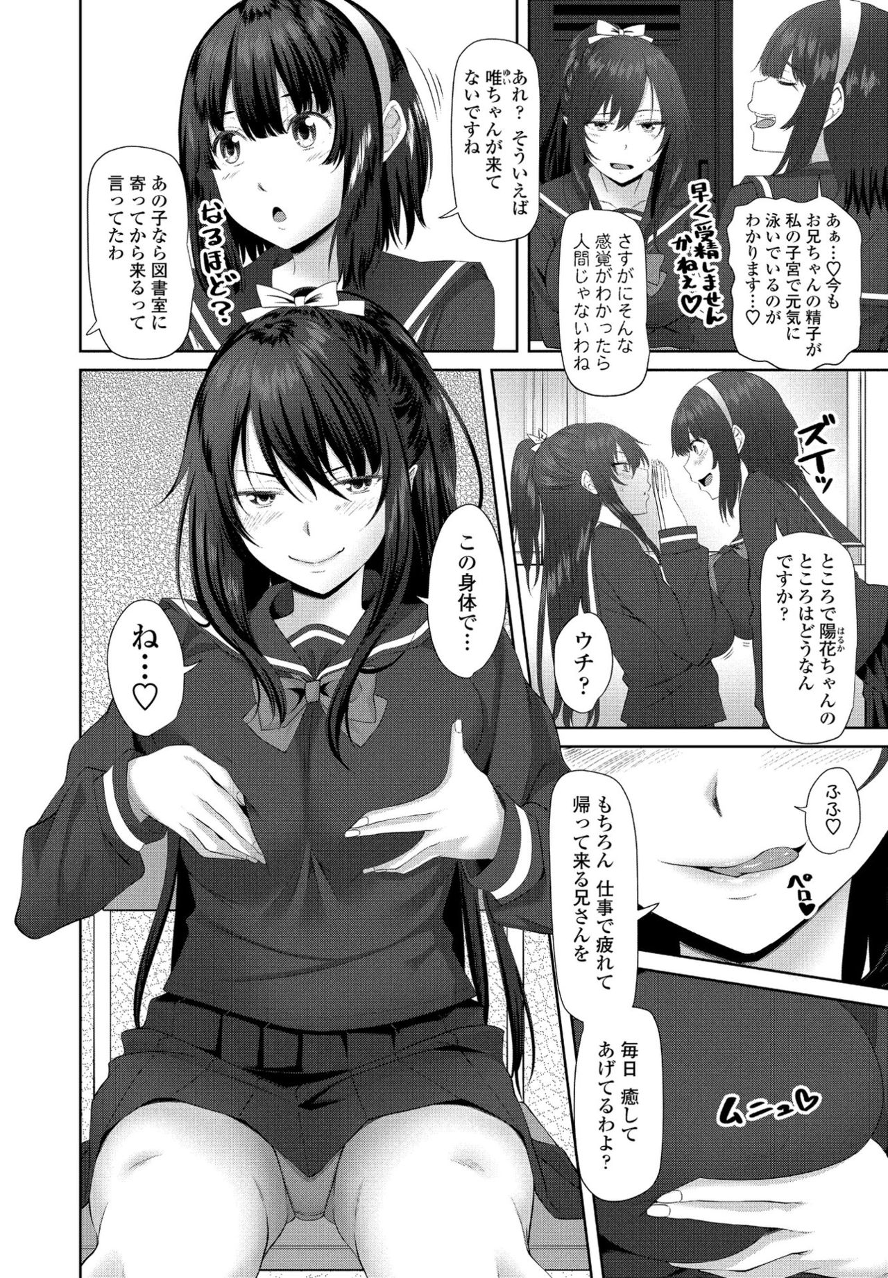 COMIC ペンギンクラブ 2021年4月号 [DL版]