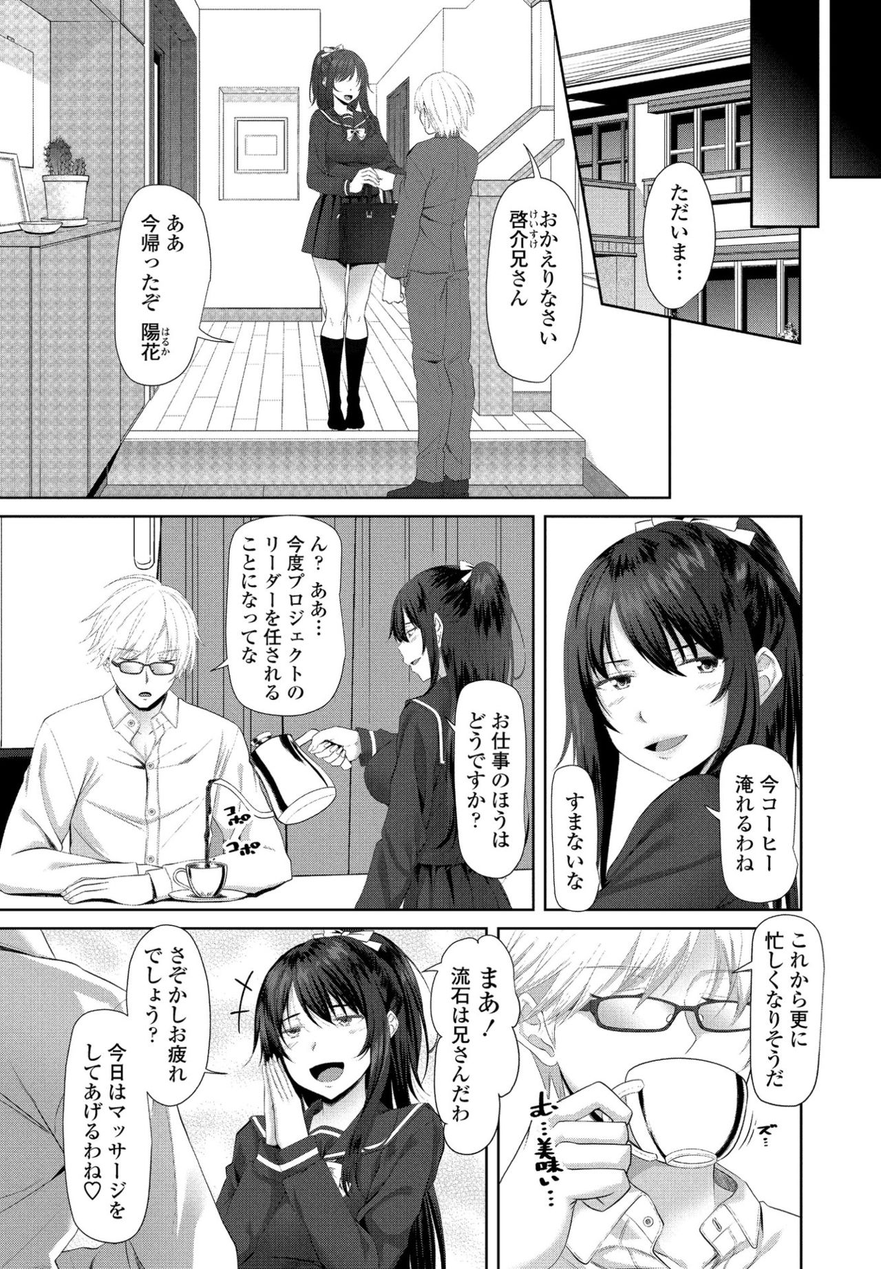 COMIC ペンギンクラブ 2021年4月号 [DL版]