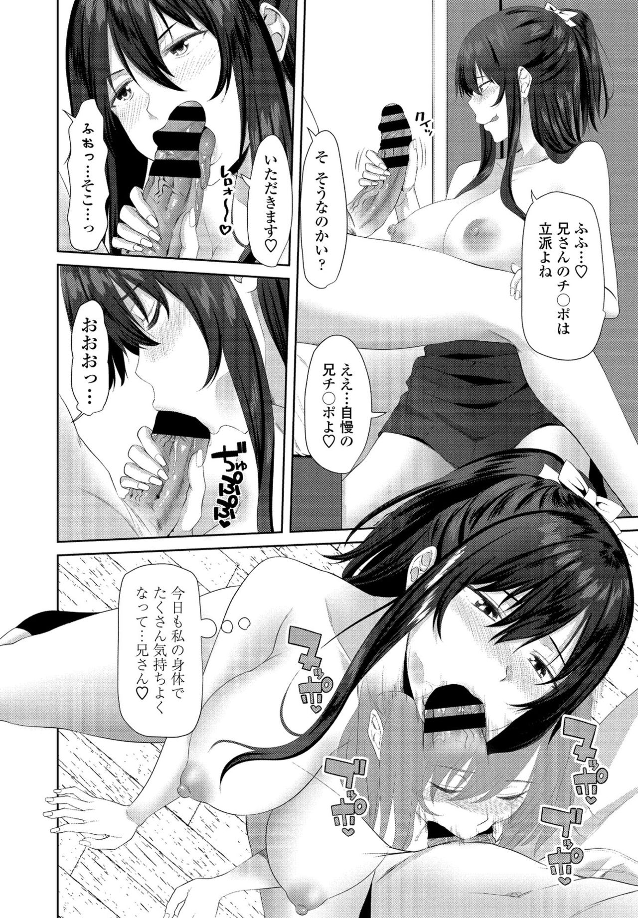 COMIC ペンギンクラブ 2021年4月号 [DL版]