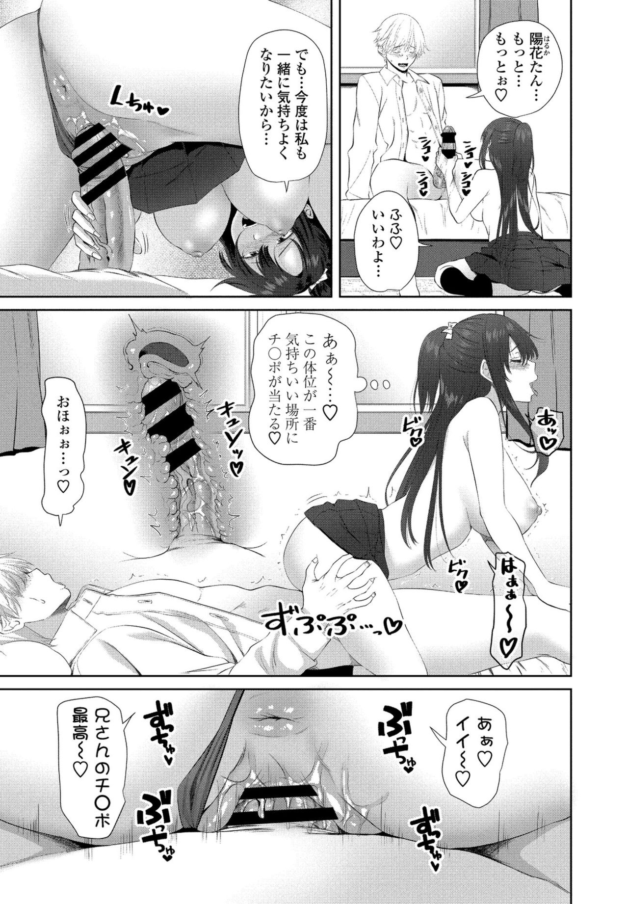 COMIC ペンギンクラブ 2021年4月号 [DL版]