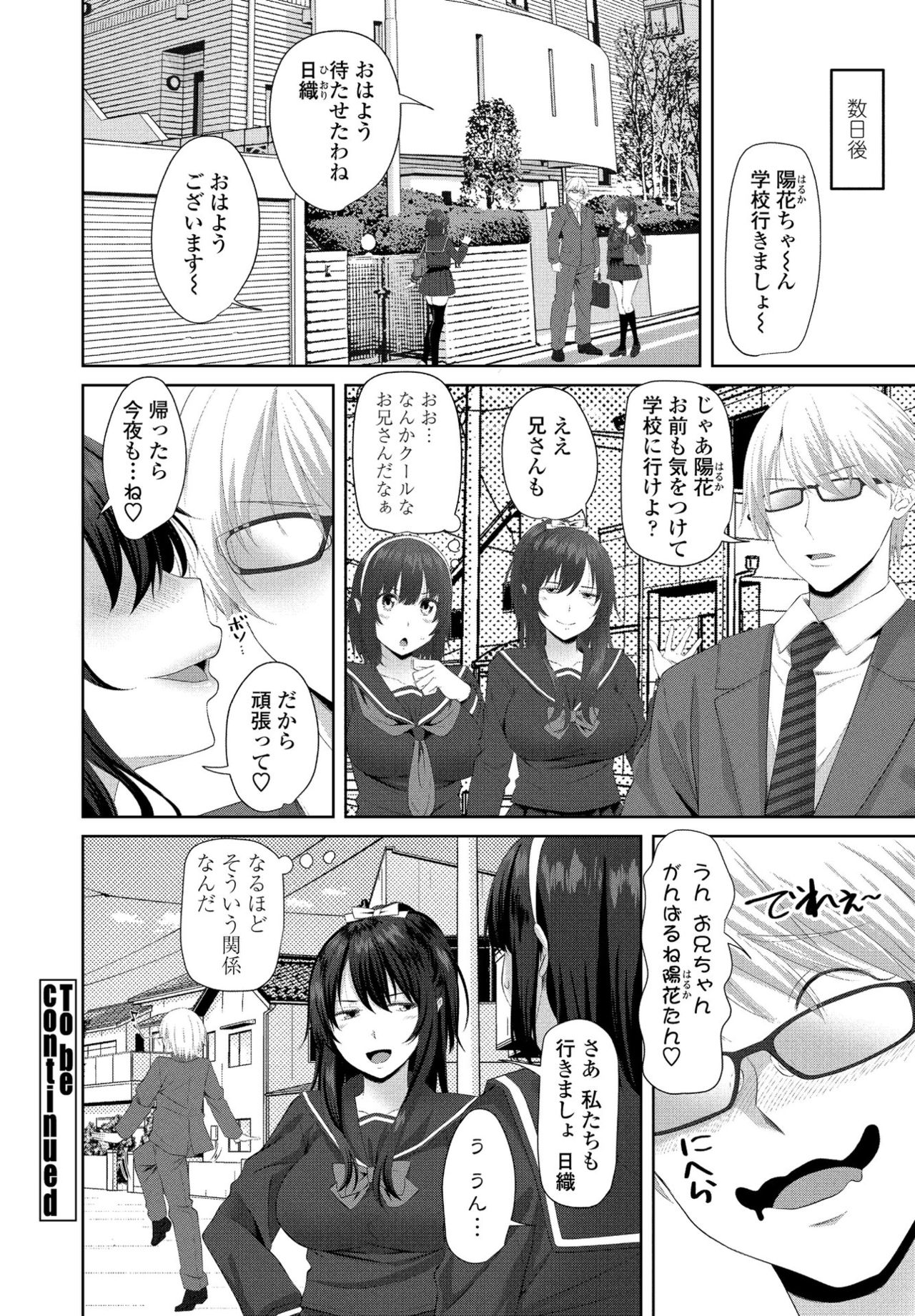 COMIC ペンギンクラブ 2021年4月号 [DL版]