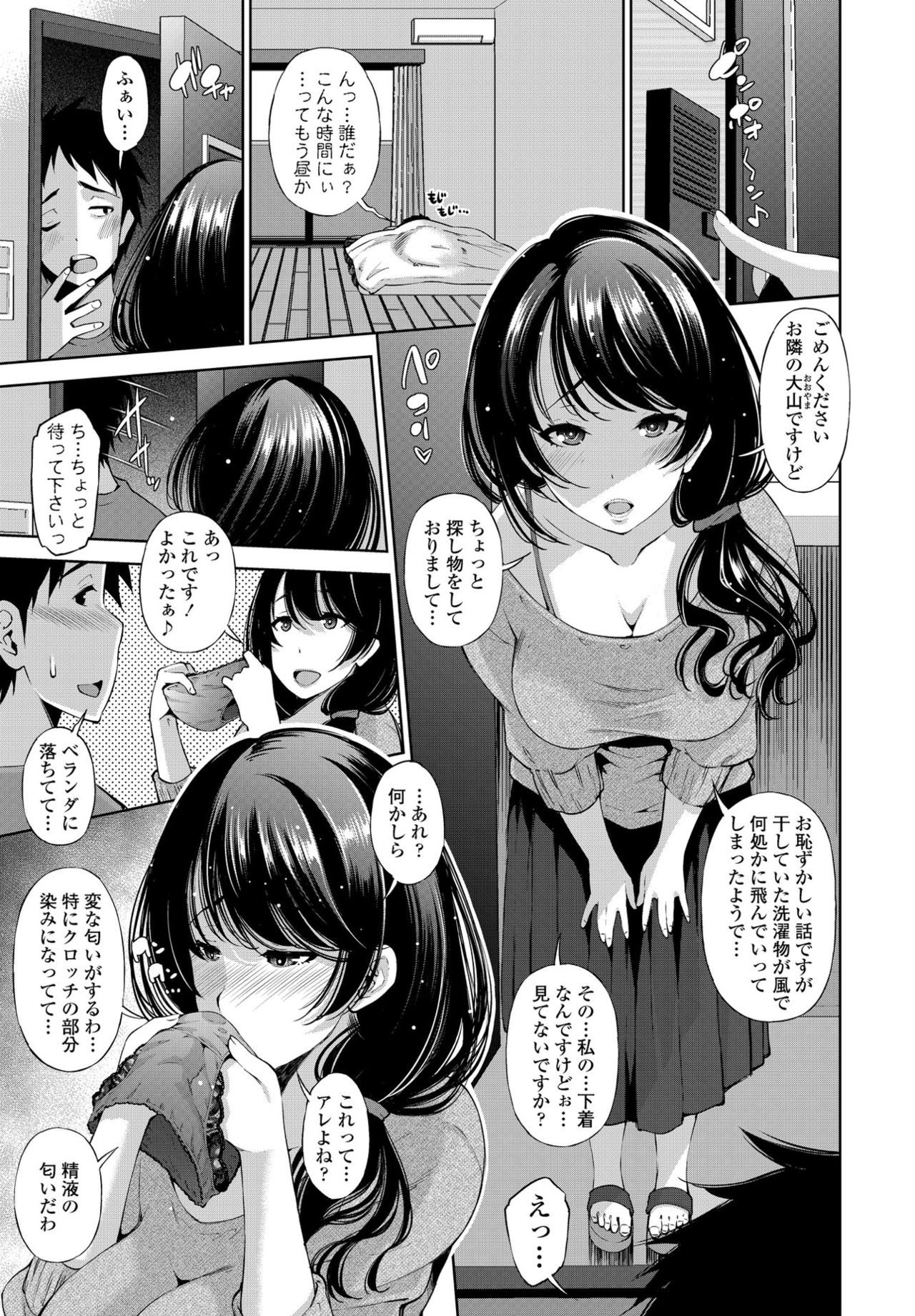 COMIC ペンギンクラブ 2021年4月号 [DL版]