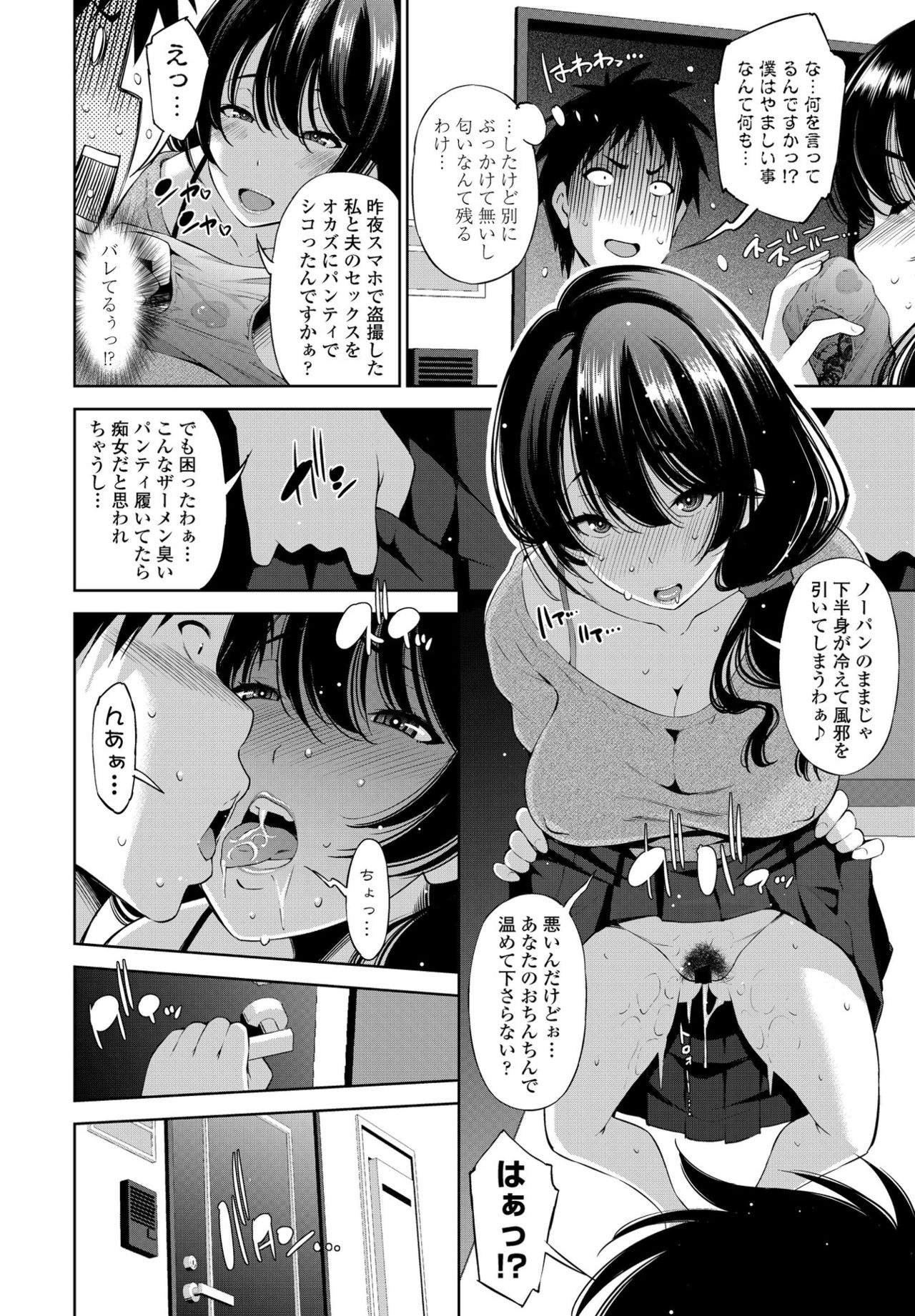 COMIC ペンギンクラブ 2021年4月号 [DL版]
