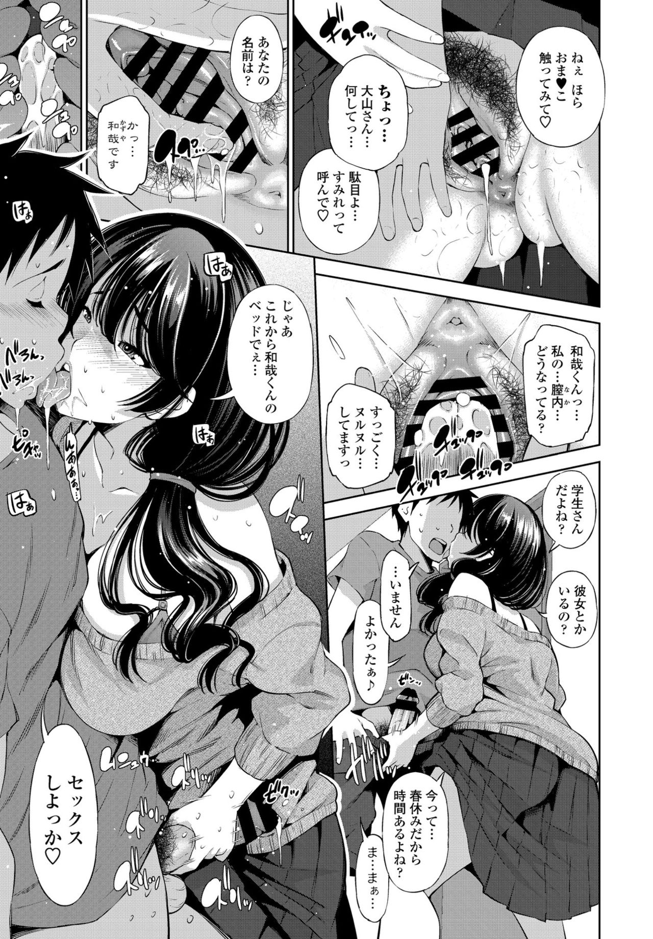 COMIC ペンギンクラブ 2021年4月号 [DL版]