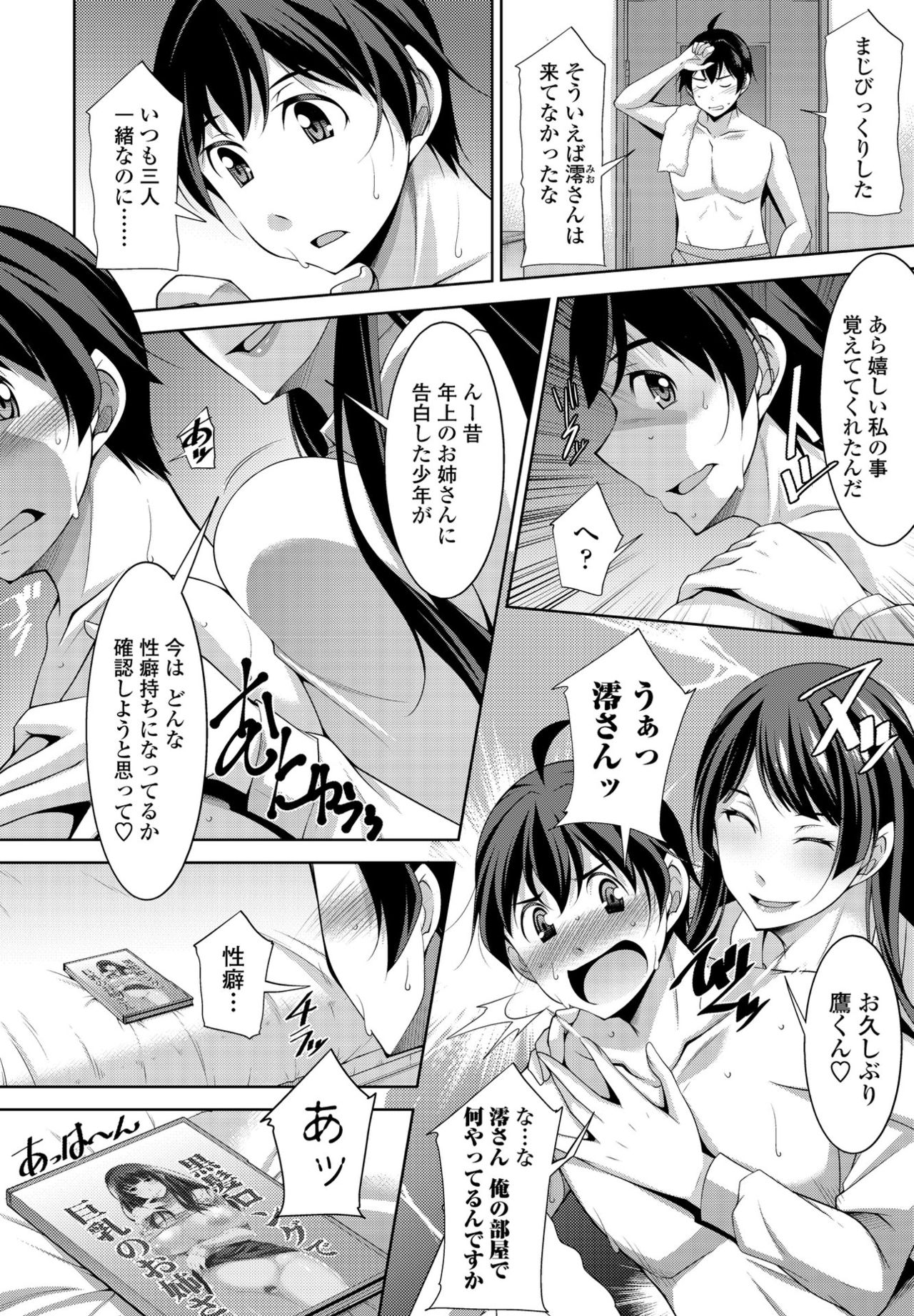 COMIC ペンギンクラブ 2021年4月号 [DL版]