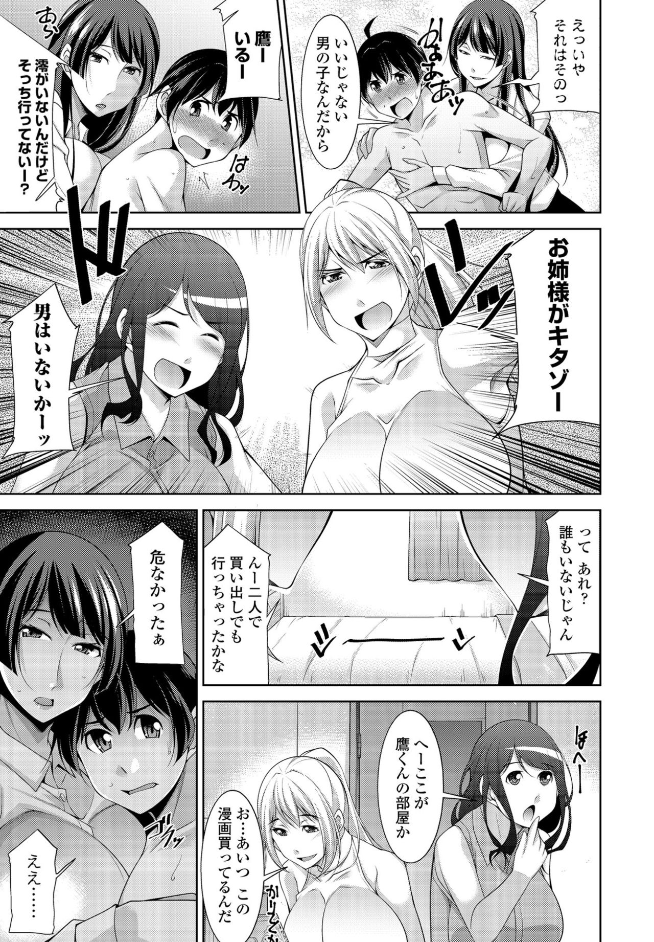 COMIC ペンギンクラブ 2021年4月号 [DL版]