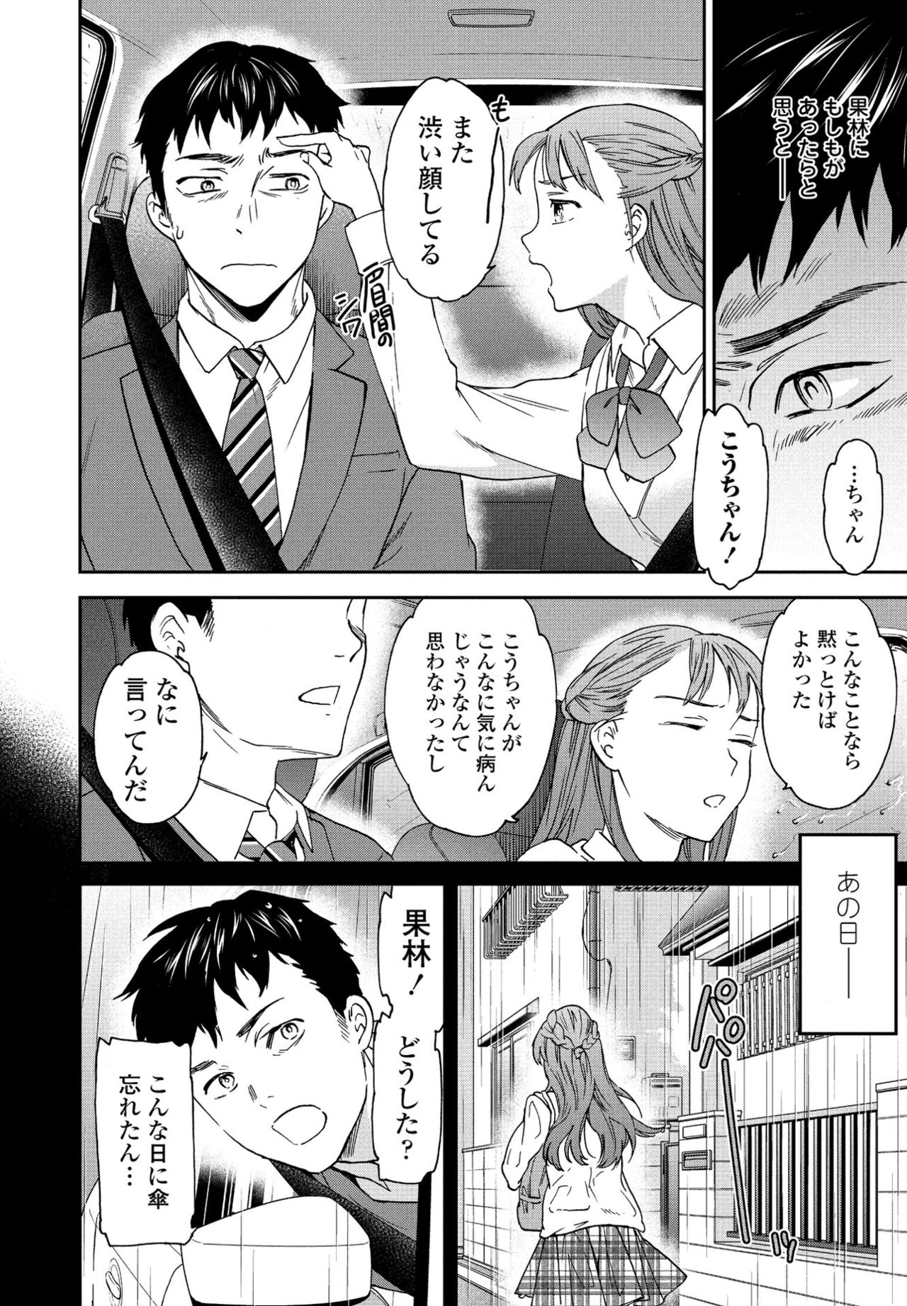 COMIC ペンギンクラブ 2021年4月号 [DL版]