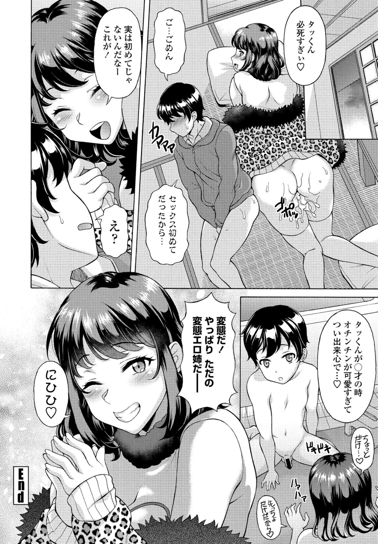 COMIC ペンギンクラブ 2021年4月号 [DL版]