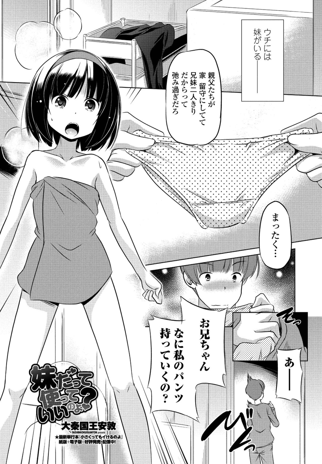 COMIC ペンギンクラブ 2021年4月号 [DL版]