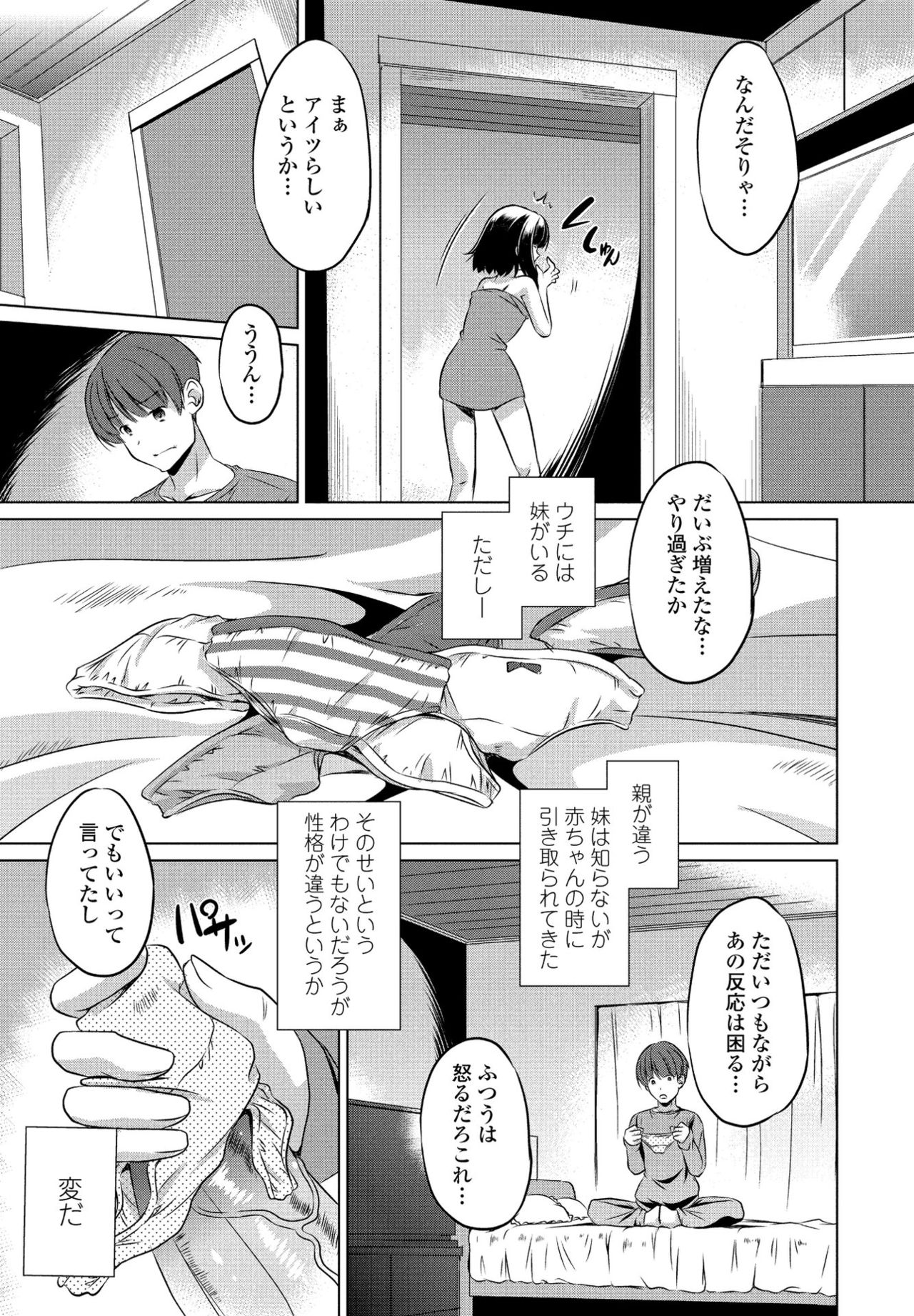 COMIC ペンギンクラブ 2021年4月号 [DL版]
