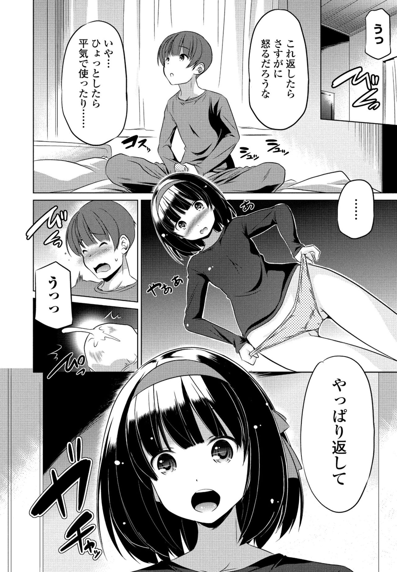 COMIC ペンギンクラブ 2021年4月号 [DL版]
