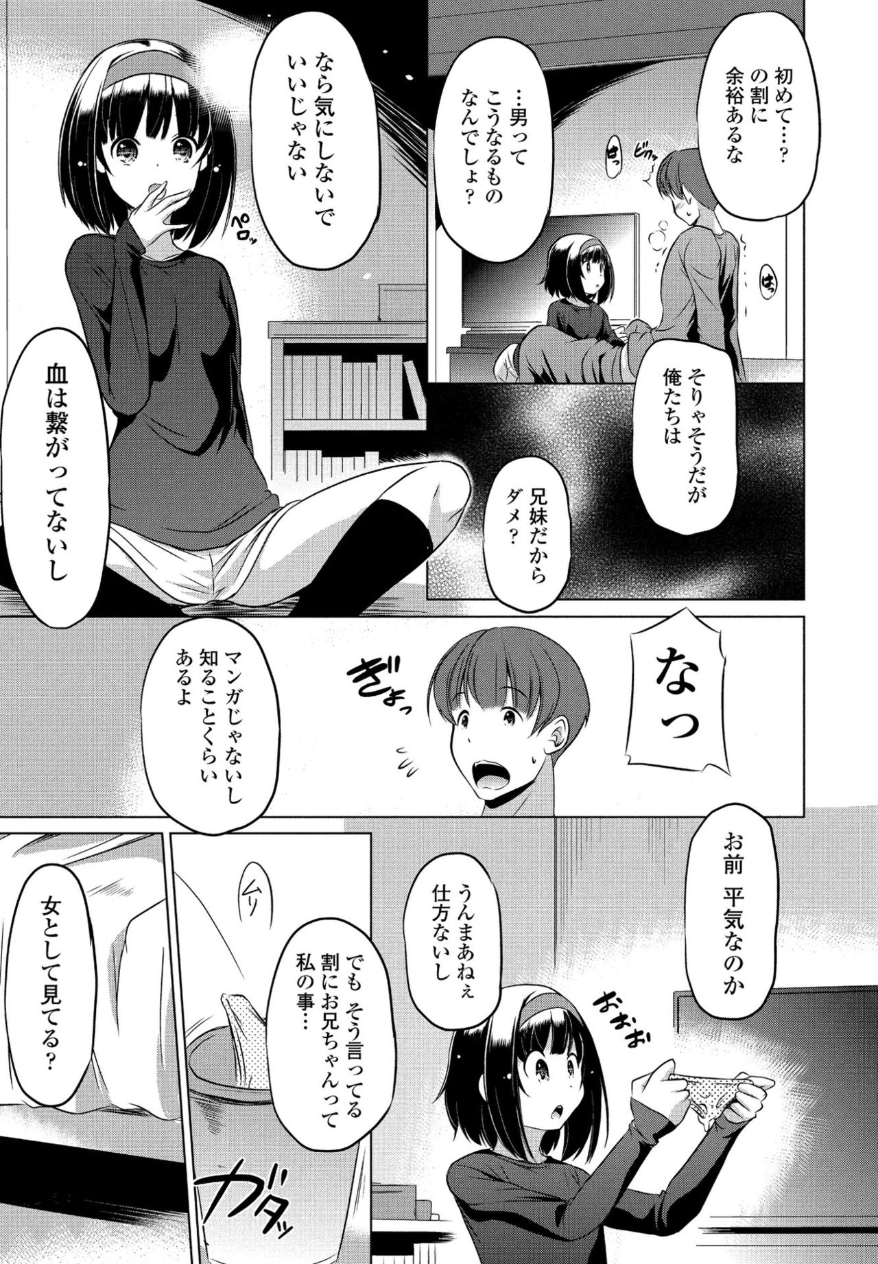 COMIC ペンギンクラブ 2021年4月号 [DL版]