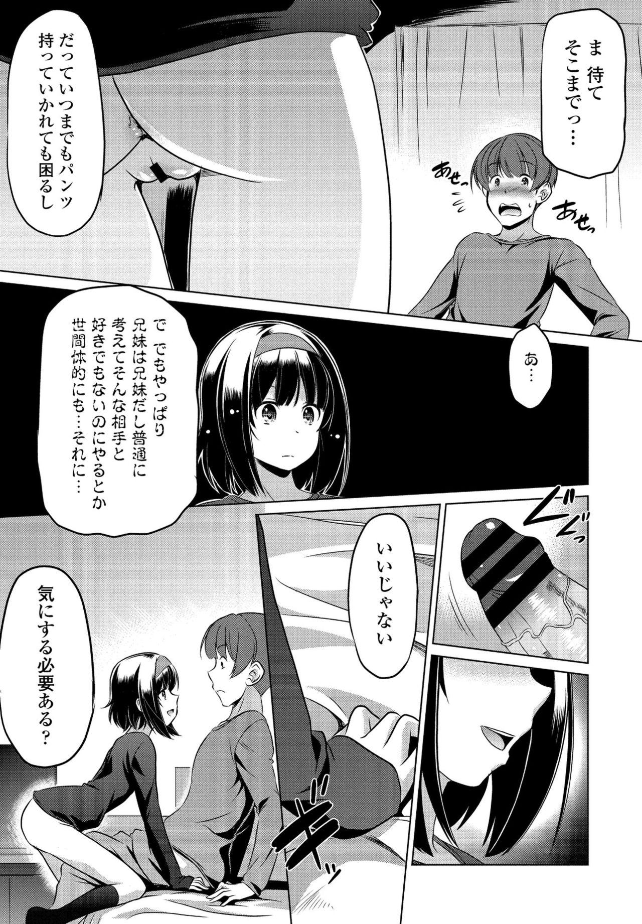 COMIC ペンギンクラブ 2021年4月号 [DL版]