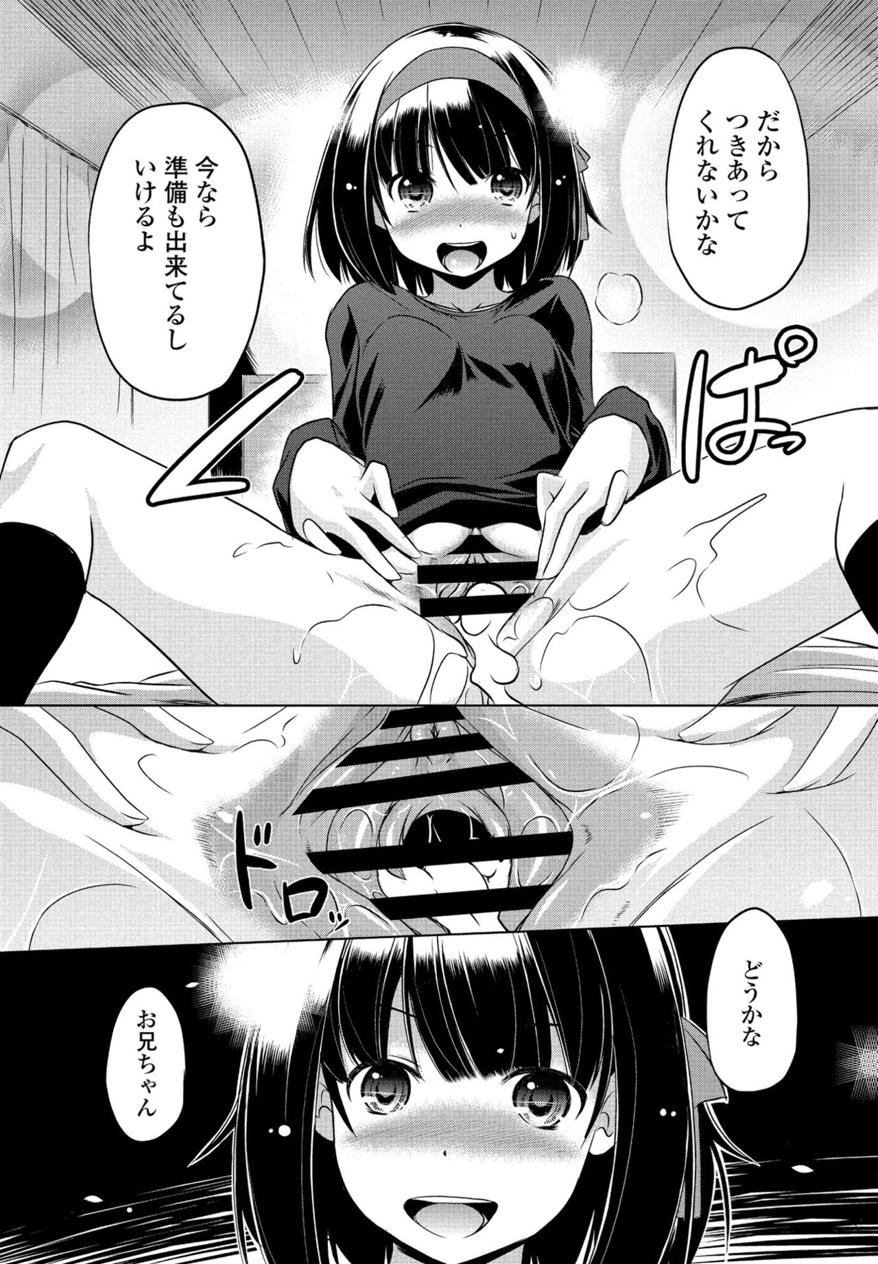 COMIC ペンギンクラブ 2021年4月号 [DL版]