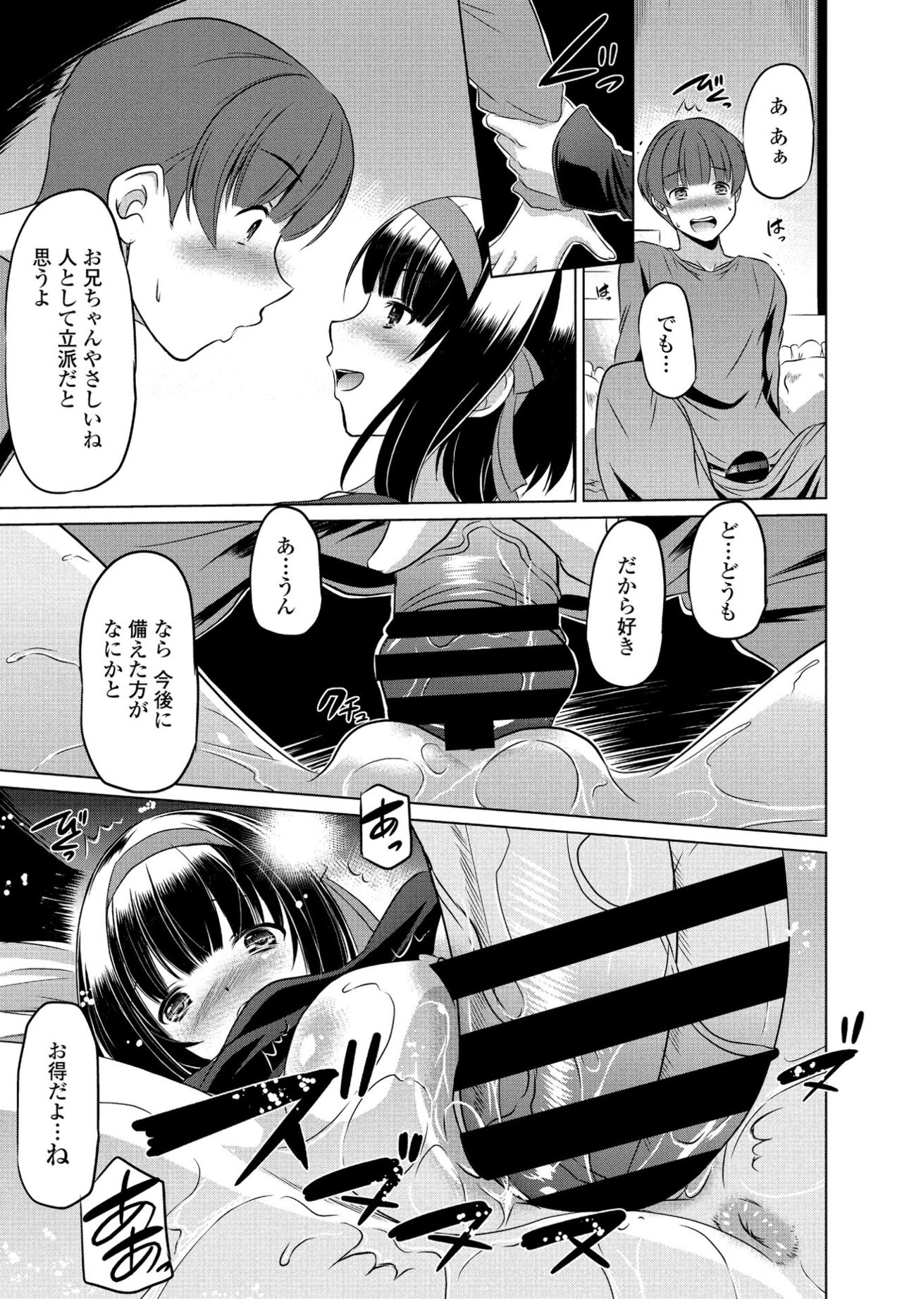 COMIC ペンギンクラブ 2021年4月号 [DL版]