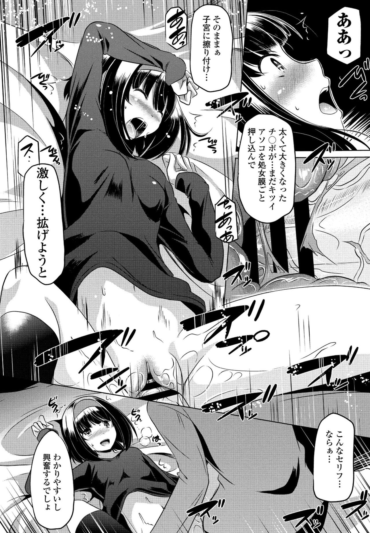 COMIC ペンギンクラブ 2021年4月号 [DL版]