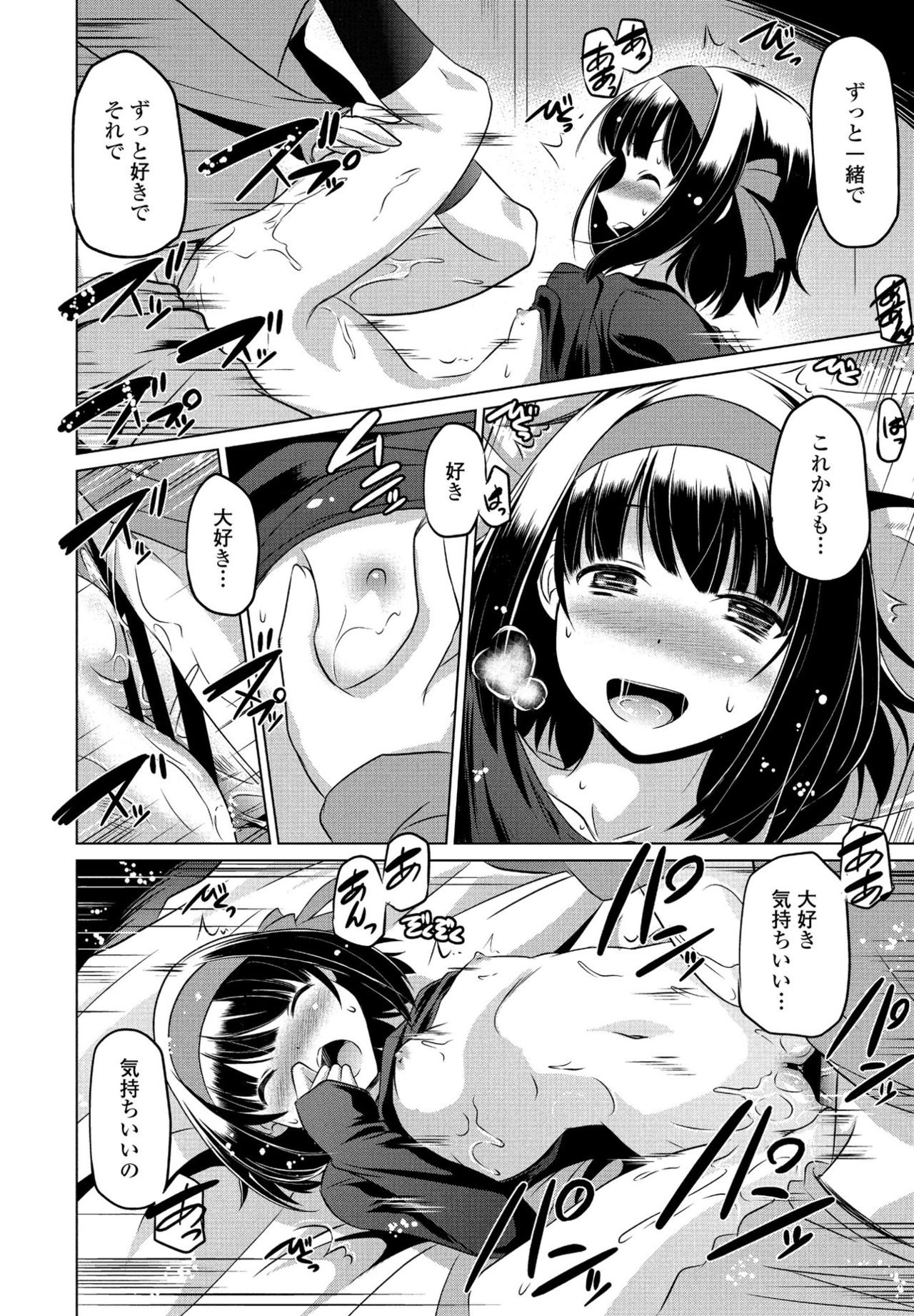 COMIC ペンギンクラブ 2021年4月号 [DL版]