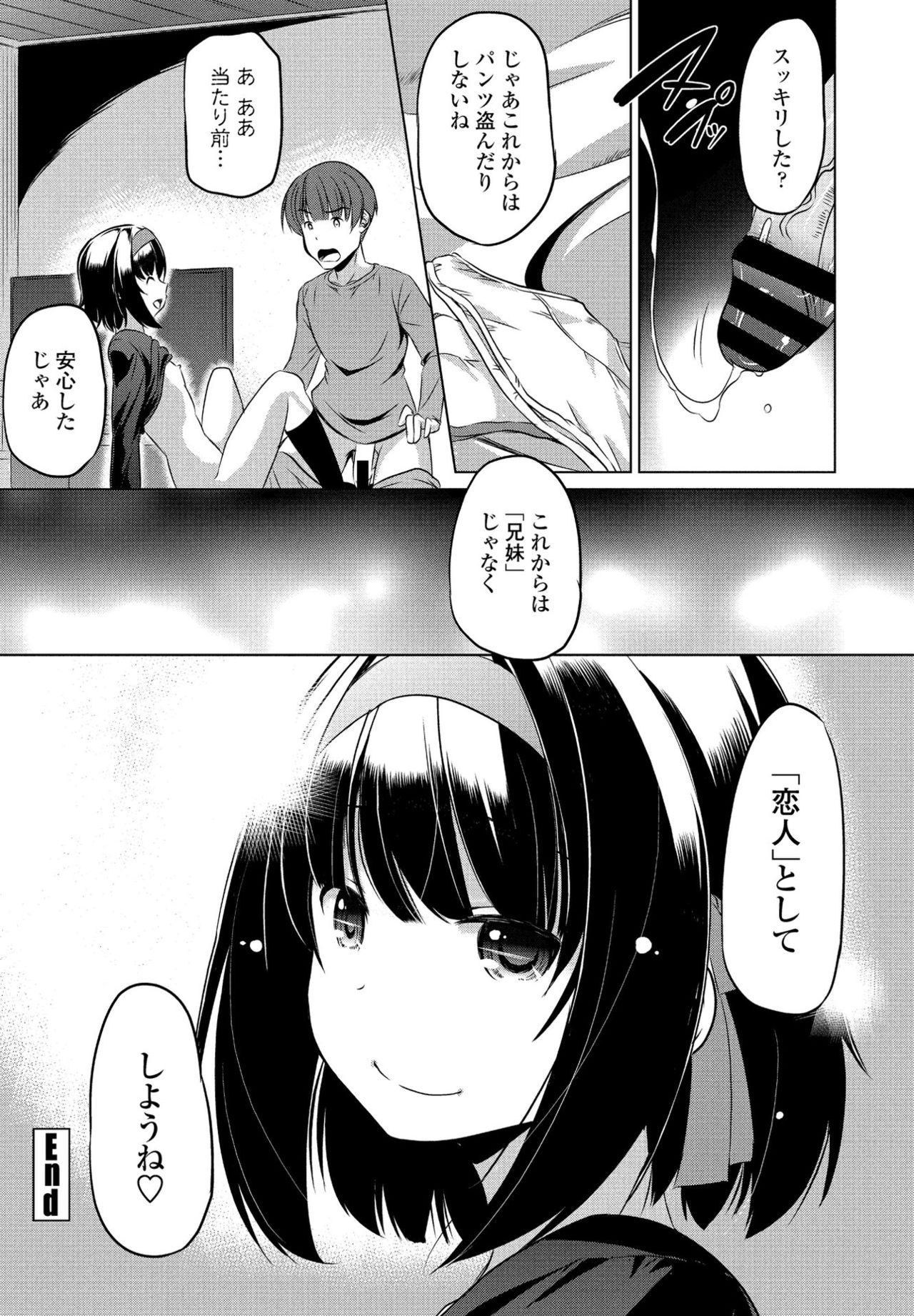 COMIC ペンギンクラブ 2021年4月号 [DL版]