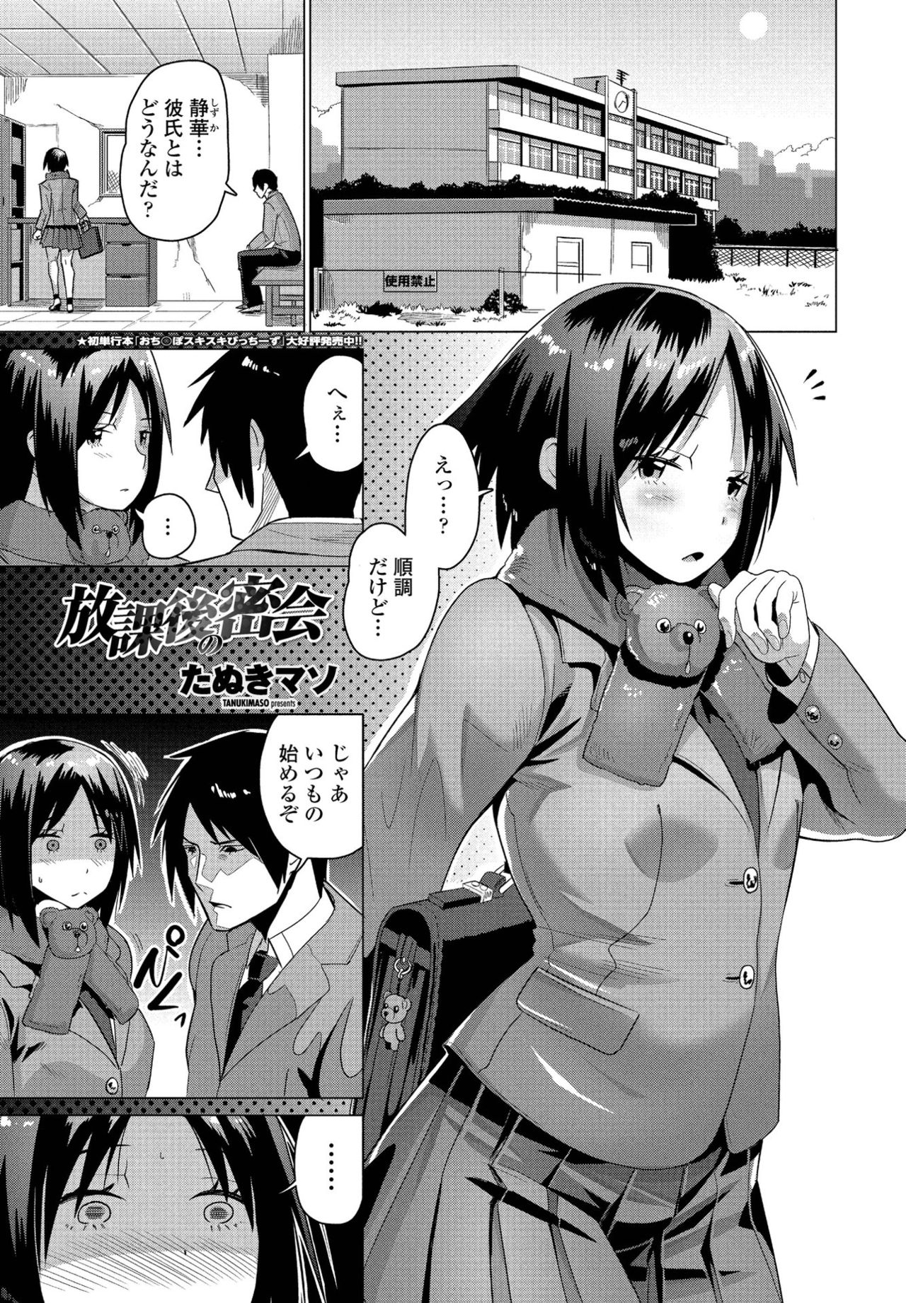 COMIC ペンギンクラブ 2021年4月号 [DL版]