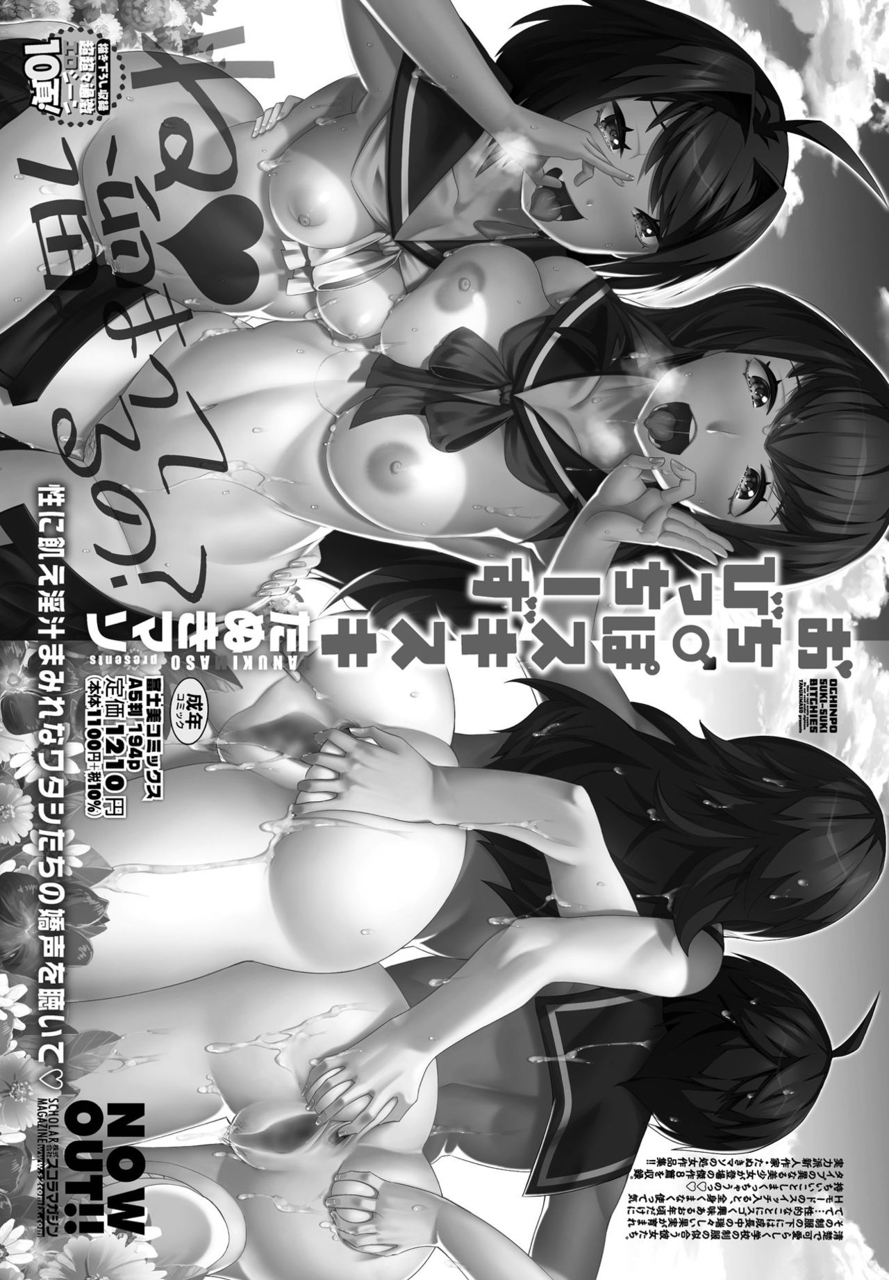 COMIC ペンギンクラブ 2021年4月号 [DL版]