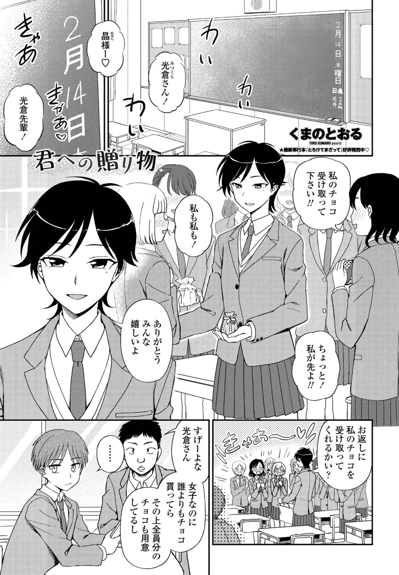 COMIC ペンギンクラブ 2021年4月号 [DL版]