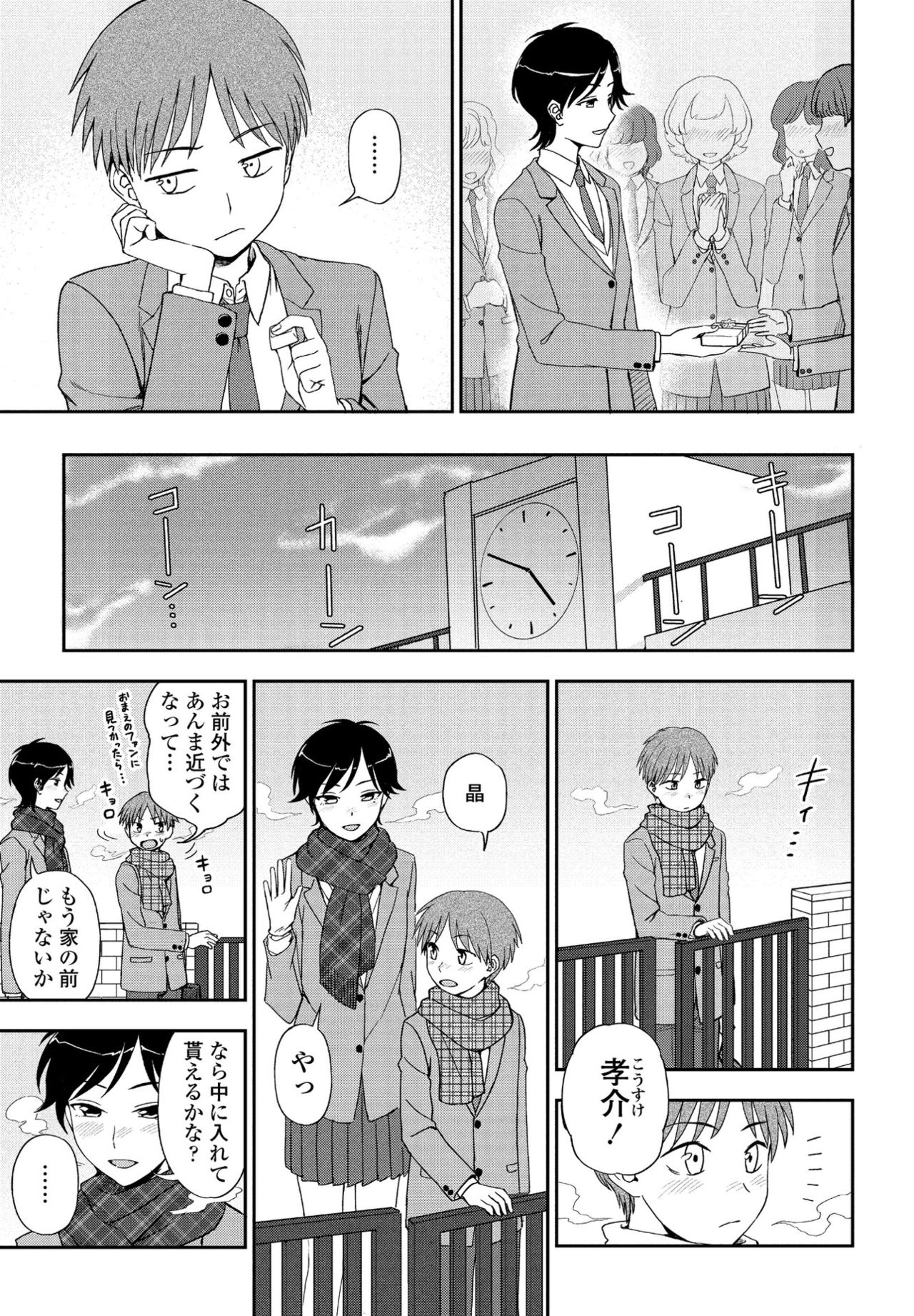 COMIC ペンギンクラブ 2021年4月号 [DL版]
