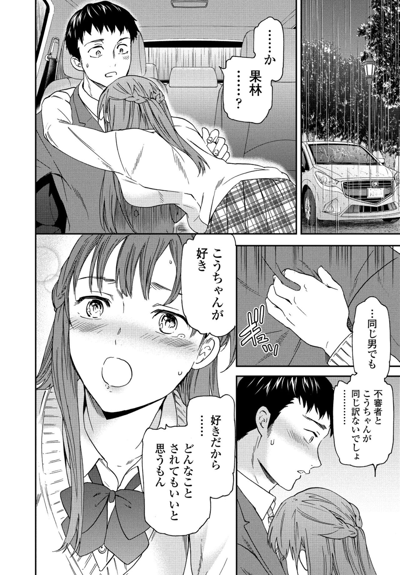 COMIC ペンギンクラブ 2021年4月号 [DL版]