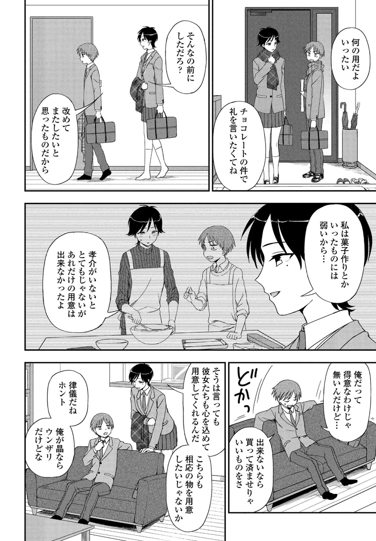 COMIC ペンギンクラブ 2021年4月号 [DL版]