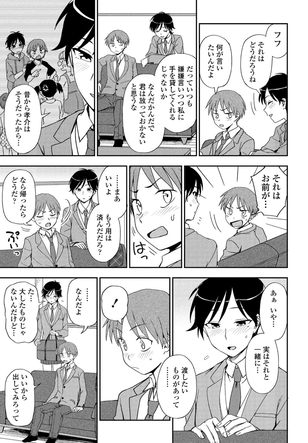 COMIC ペンギンクラブ 2021年4月号 [DL版]