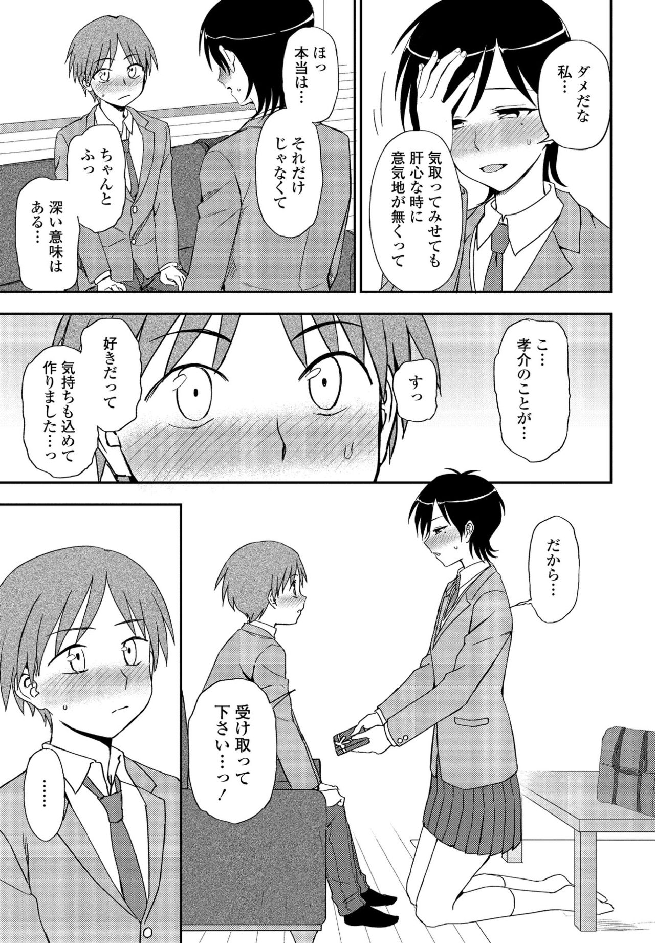 COMIC ペンギンクラブ 2021年4月号 [DL版]