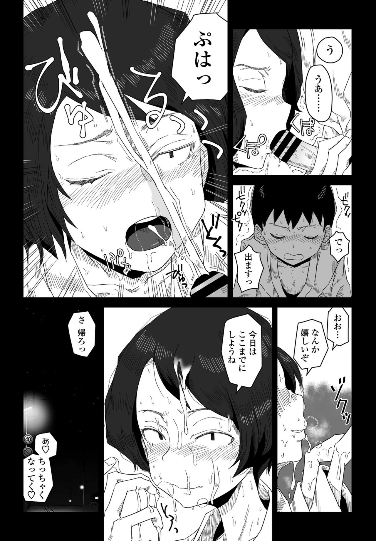 COMIC ペンギンクラブ 2021年4月号 [DL版]