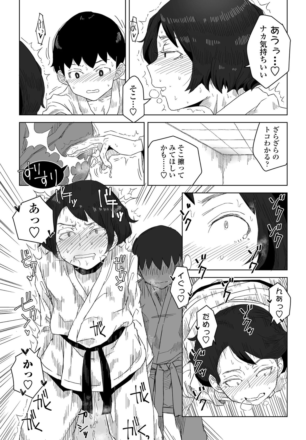 COMIC ペンギンクラブ 2021年4月号 [DL版]