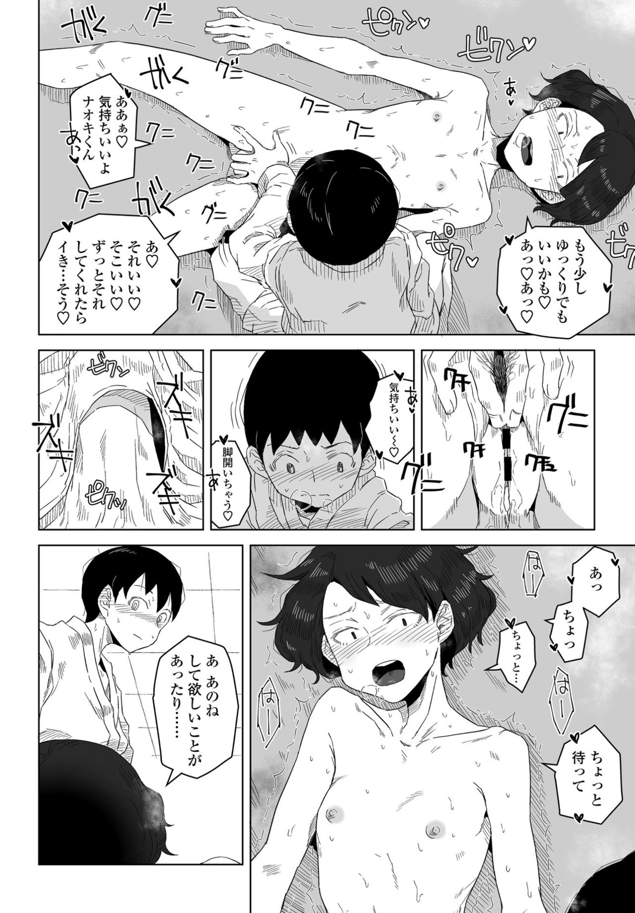 COMIC ペンギンクラブ 2021年4月号 [DL版]