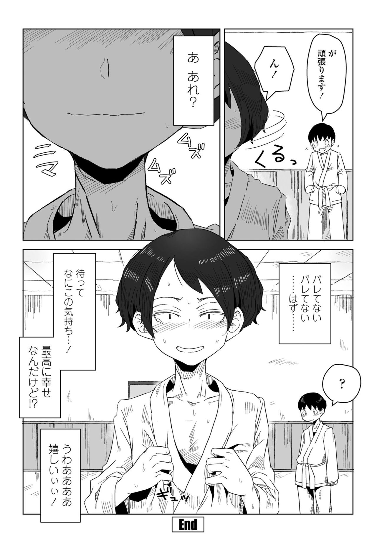 COMIC ペンギンクラブ 2021年4月号 [DL版]