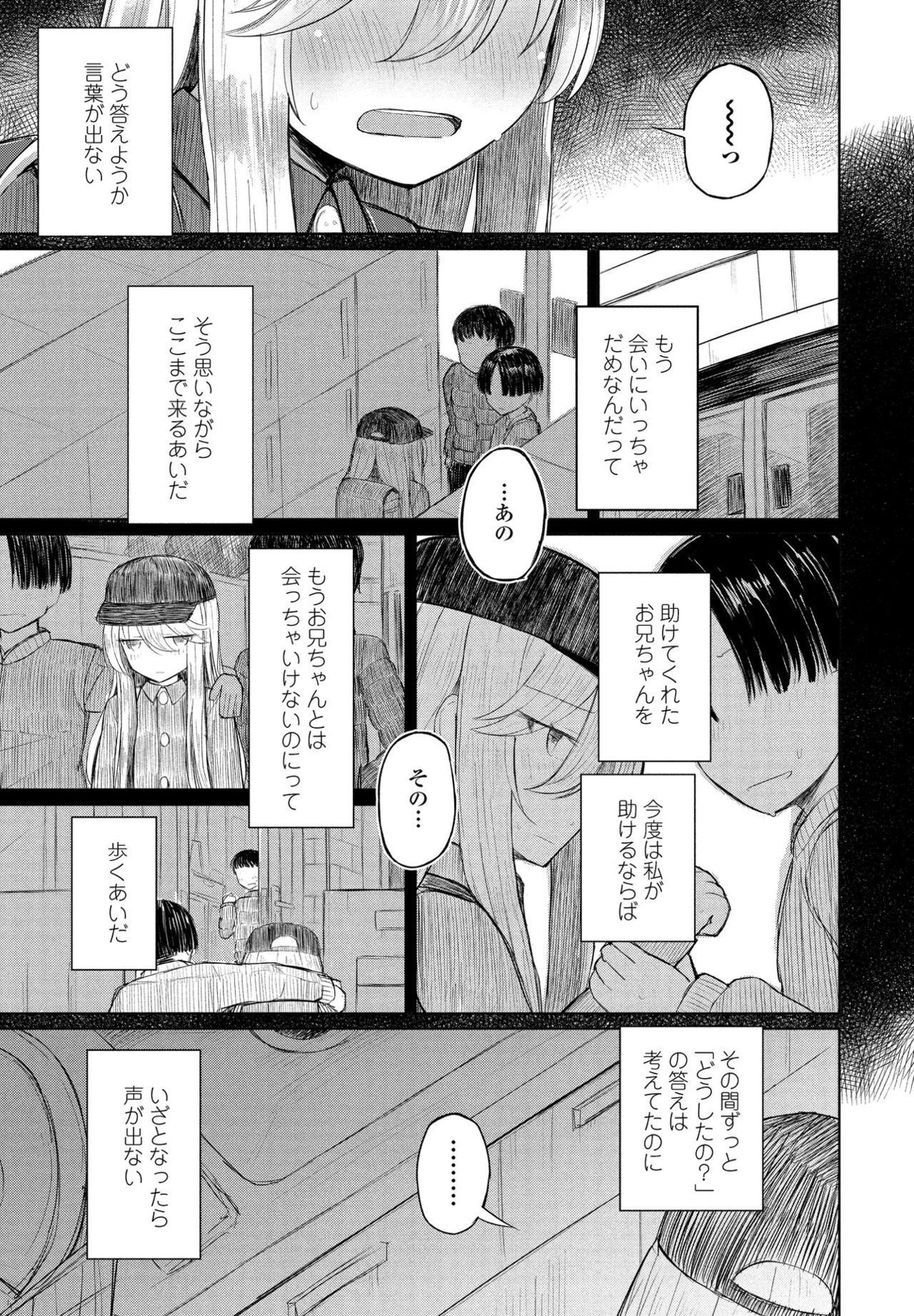 COMIC ペンギンクラブ 2021年4月号 [DL版]