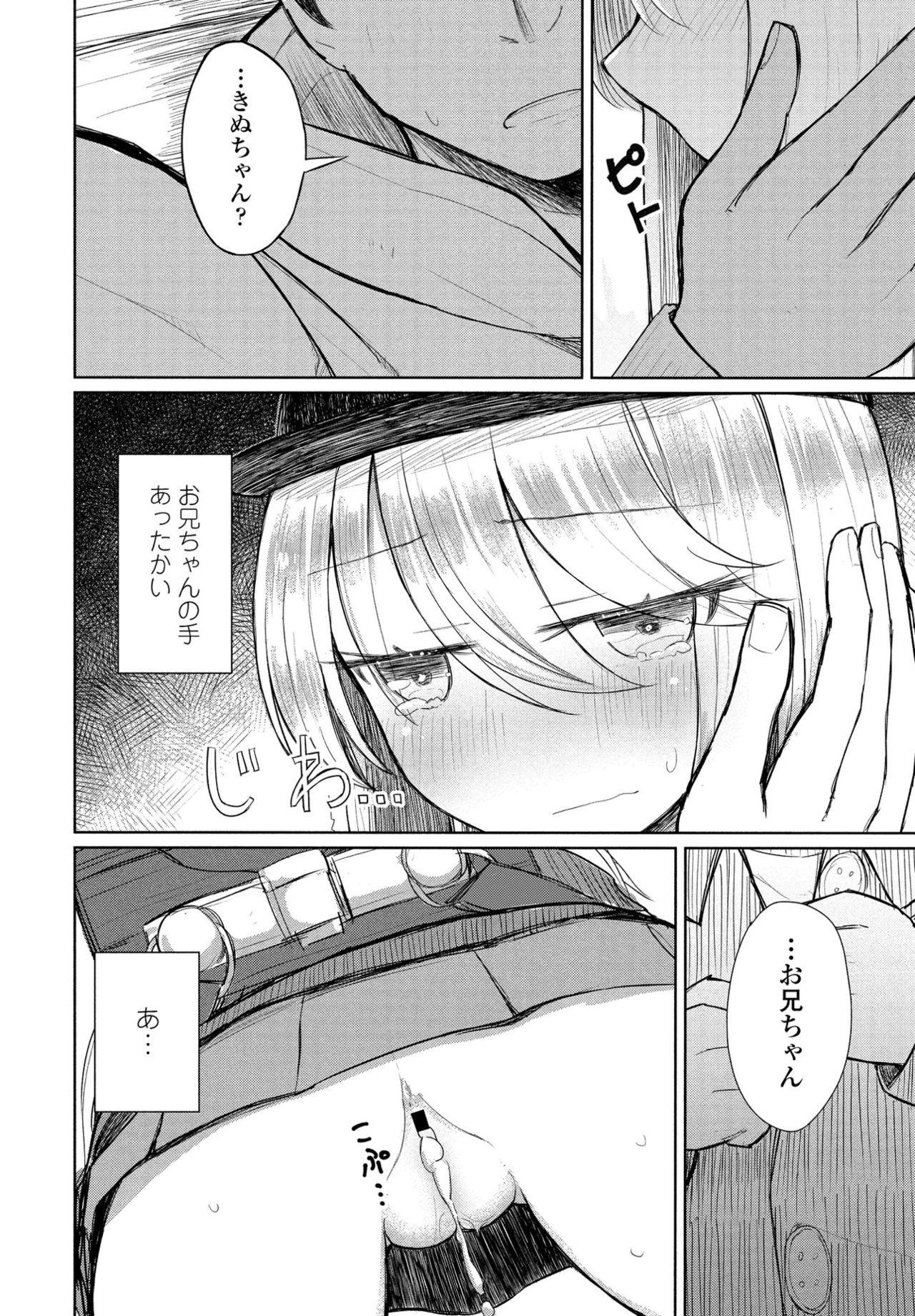 COMIC ペンギンクラブ 2021年4月号 [DL版]