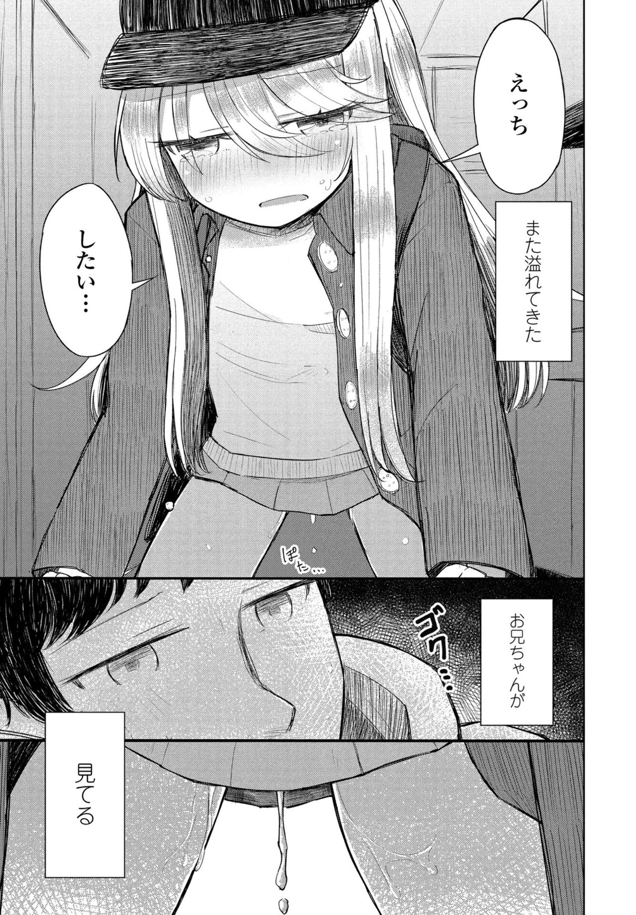 COMIC ペンギンクラブ 2021年4月号 [DL版]