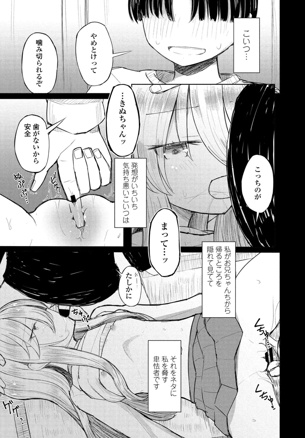 COMIC ペンギンクラブ 2021年4月号 [DL版]