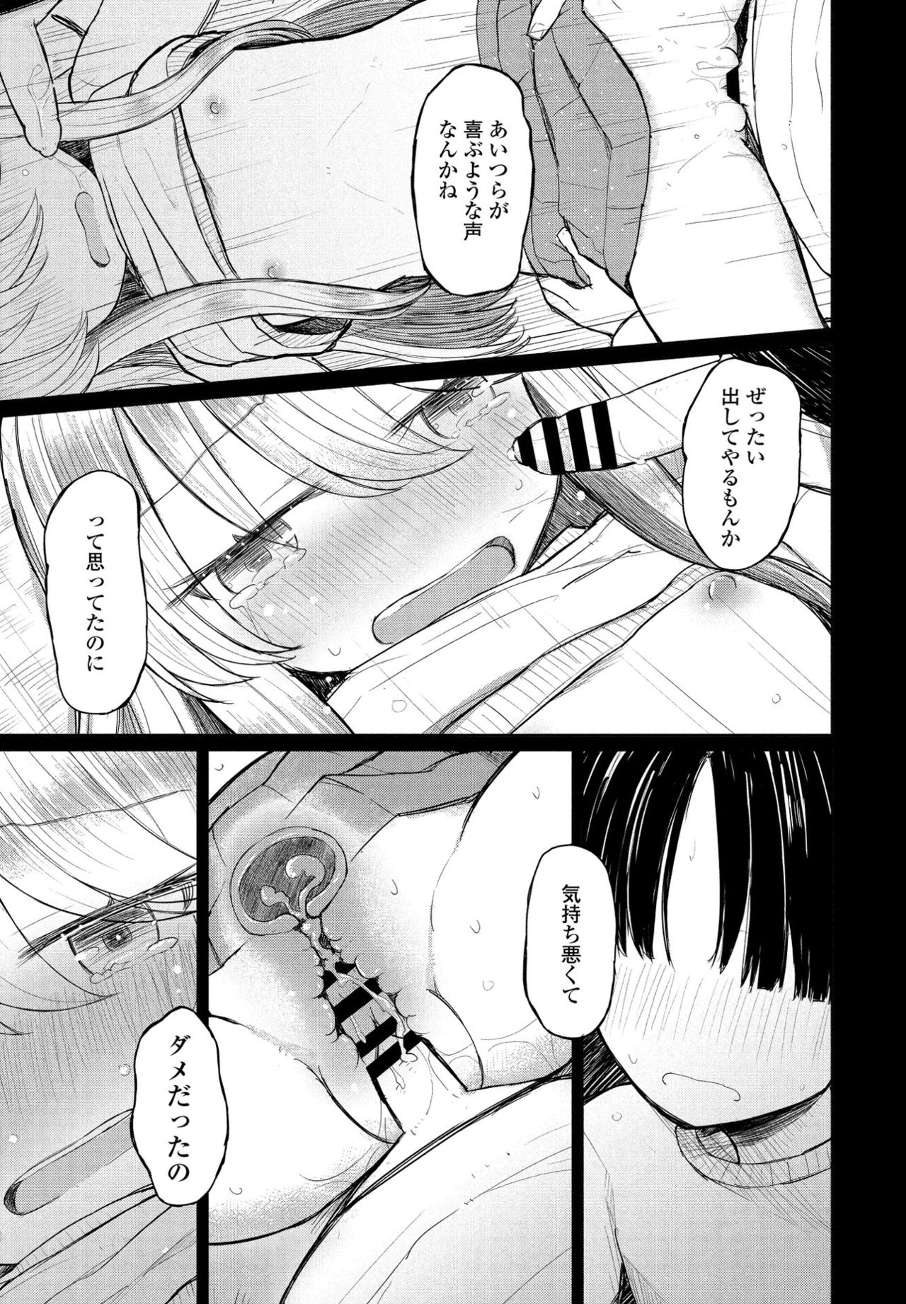 COMIC ペンギンクラブ 2021年4月号 [DL版]
