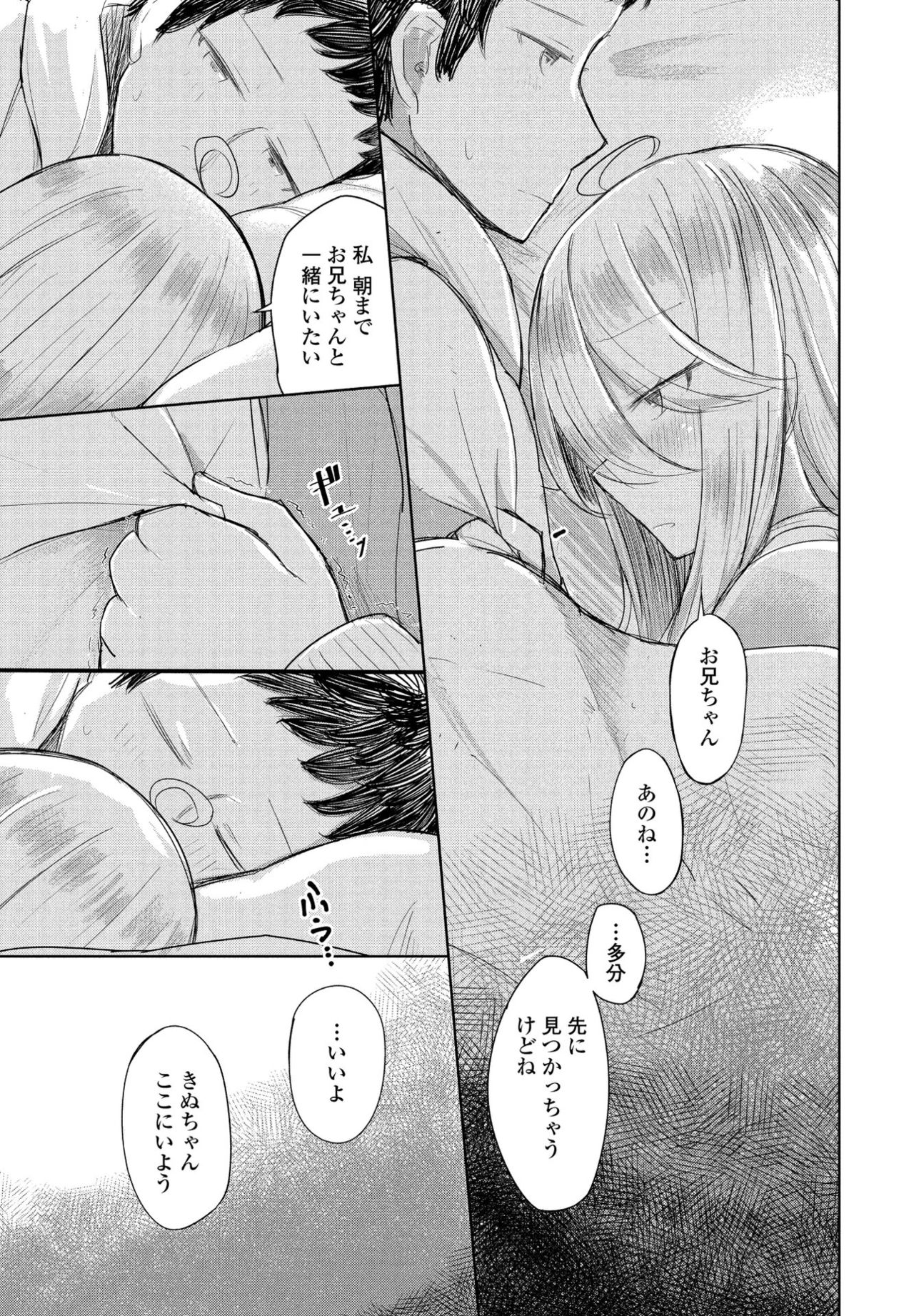 COMIC ペンギンクラブ 2021年4月号 [DL版]